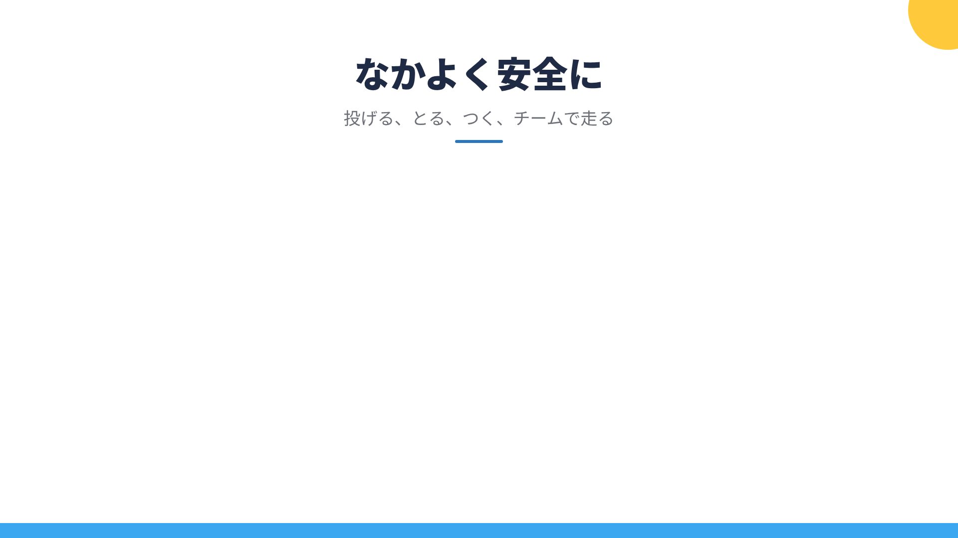ジムクラス スライド 15