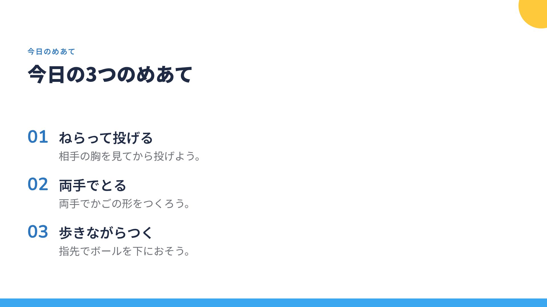 ジムクラス スライド 5