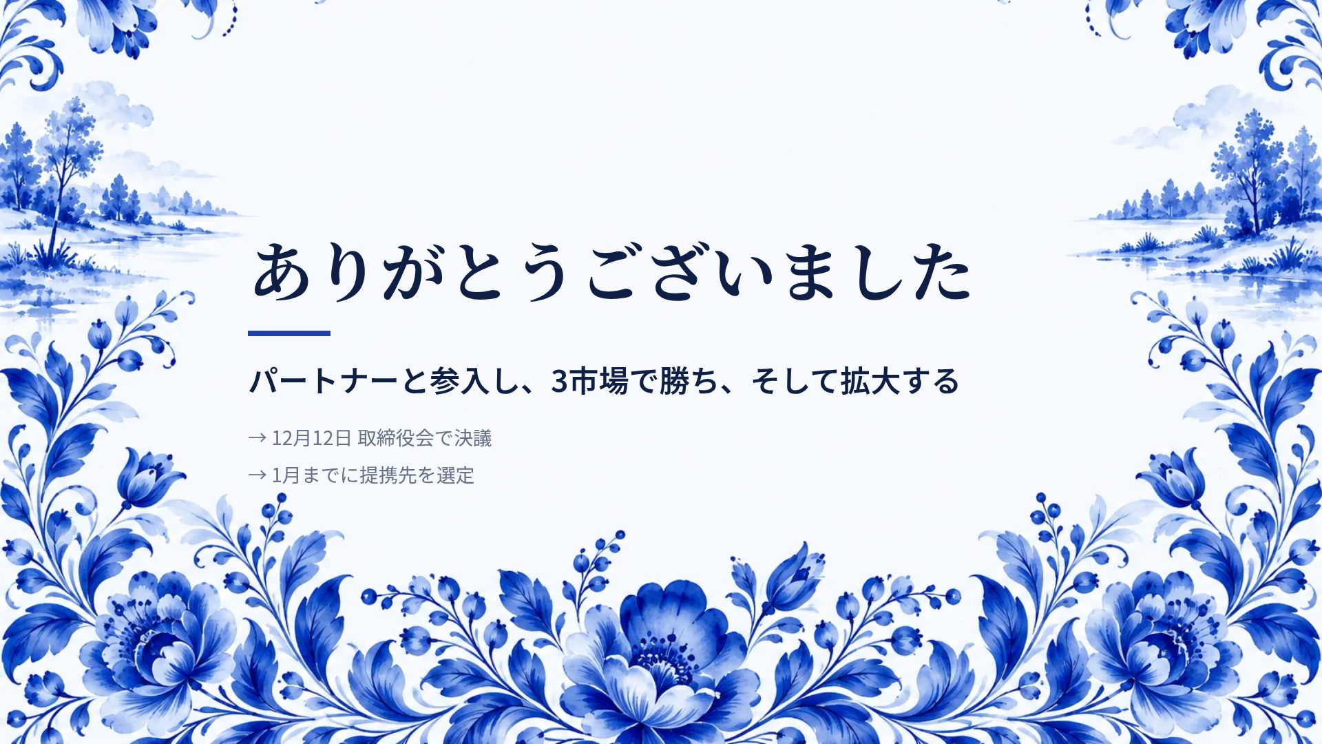 グジェリ スライド 18