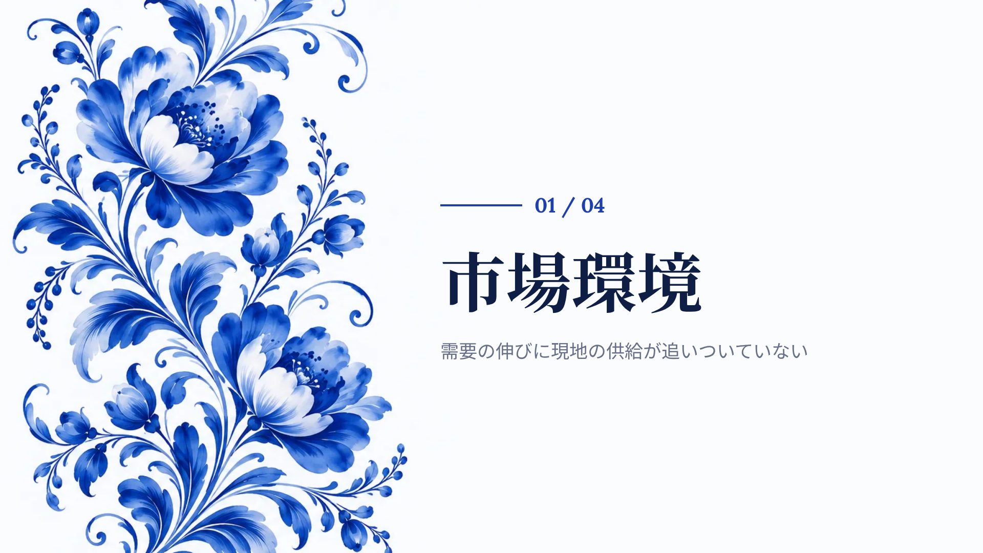 グジェリ スライド 4