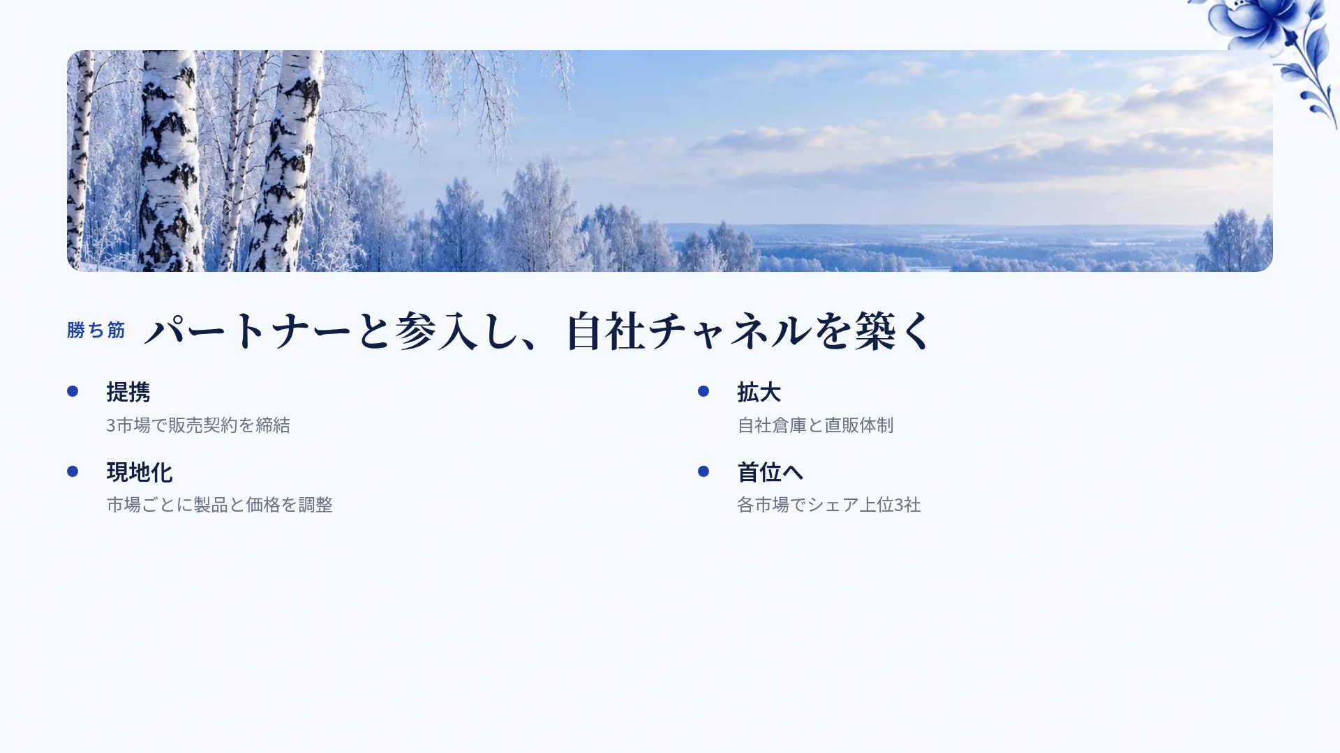 グジェリ スライド 6