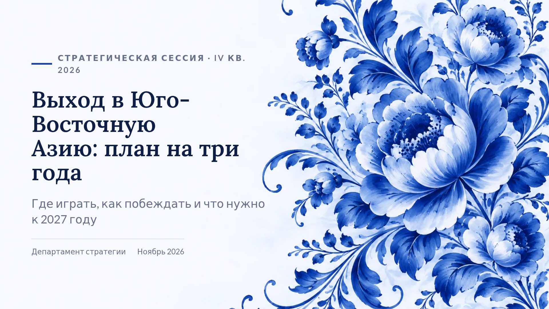 Гжель