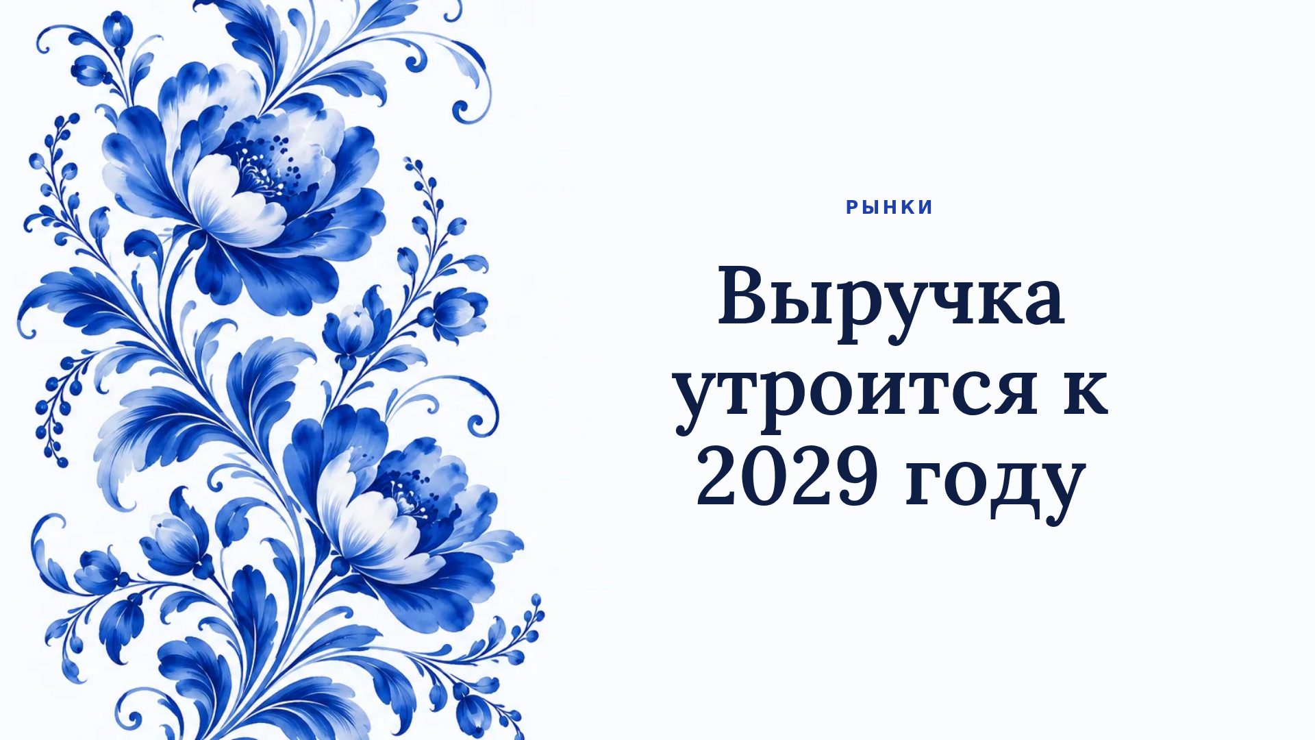 Гжель — слайд 9