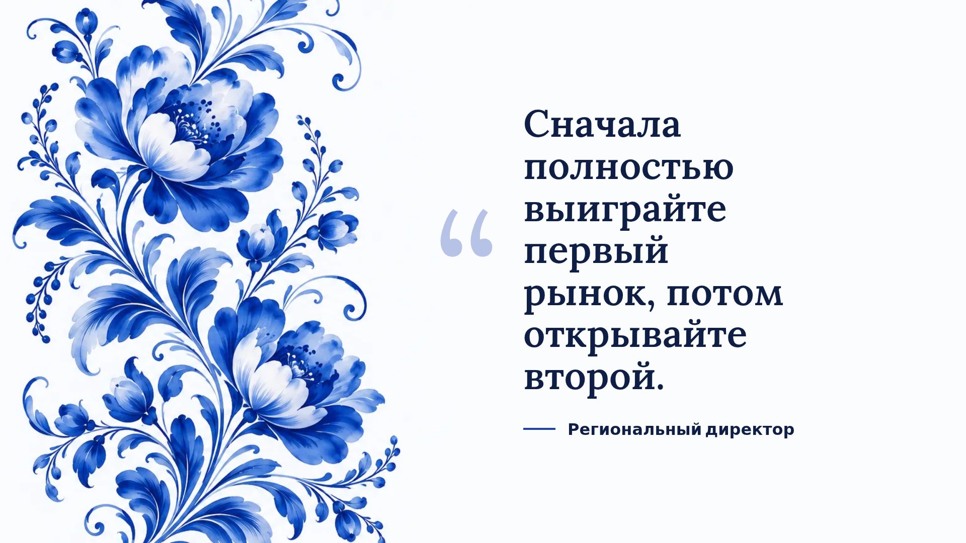 Гжель — слайд 11