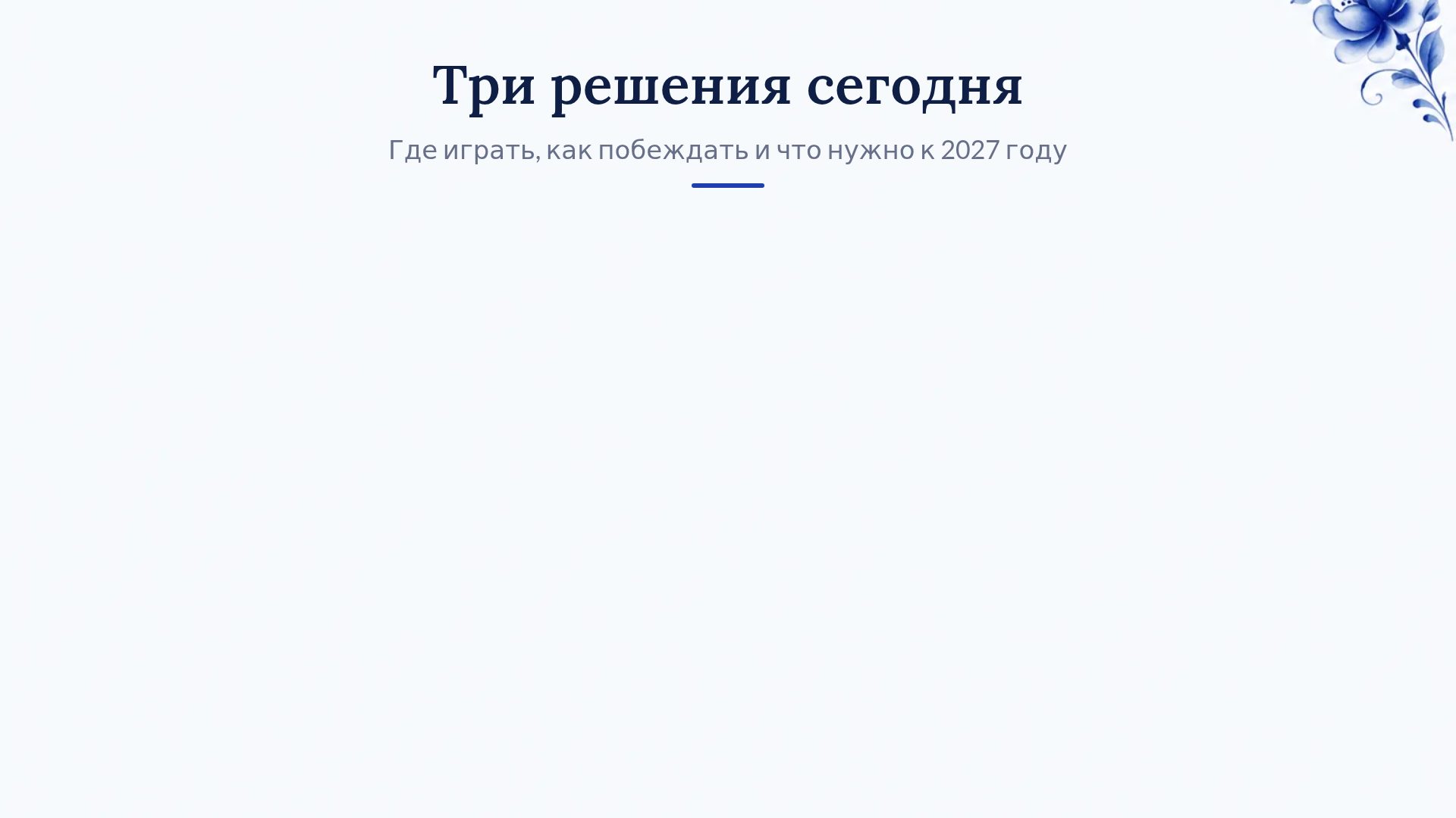 Гжель — слайд 15