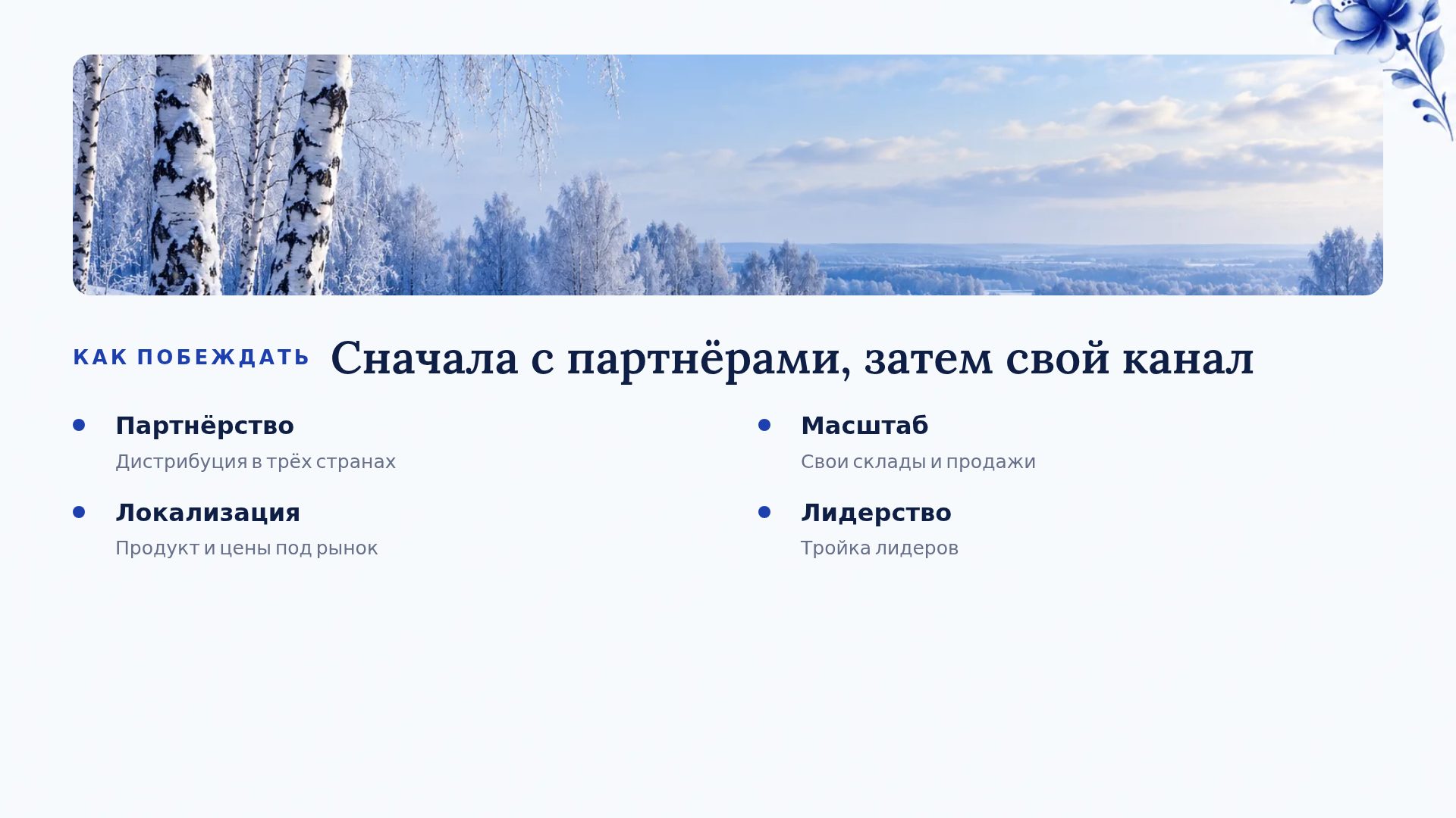 Гжель — слайд 6
