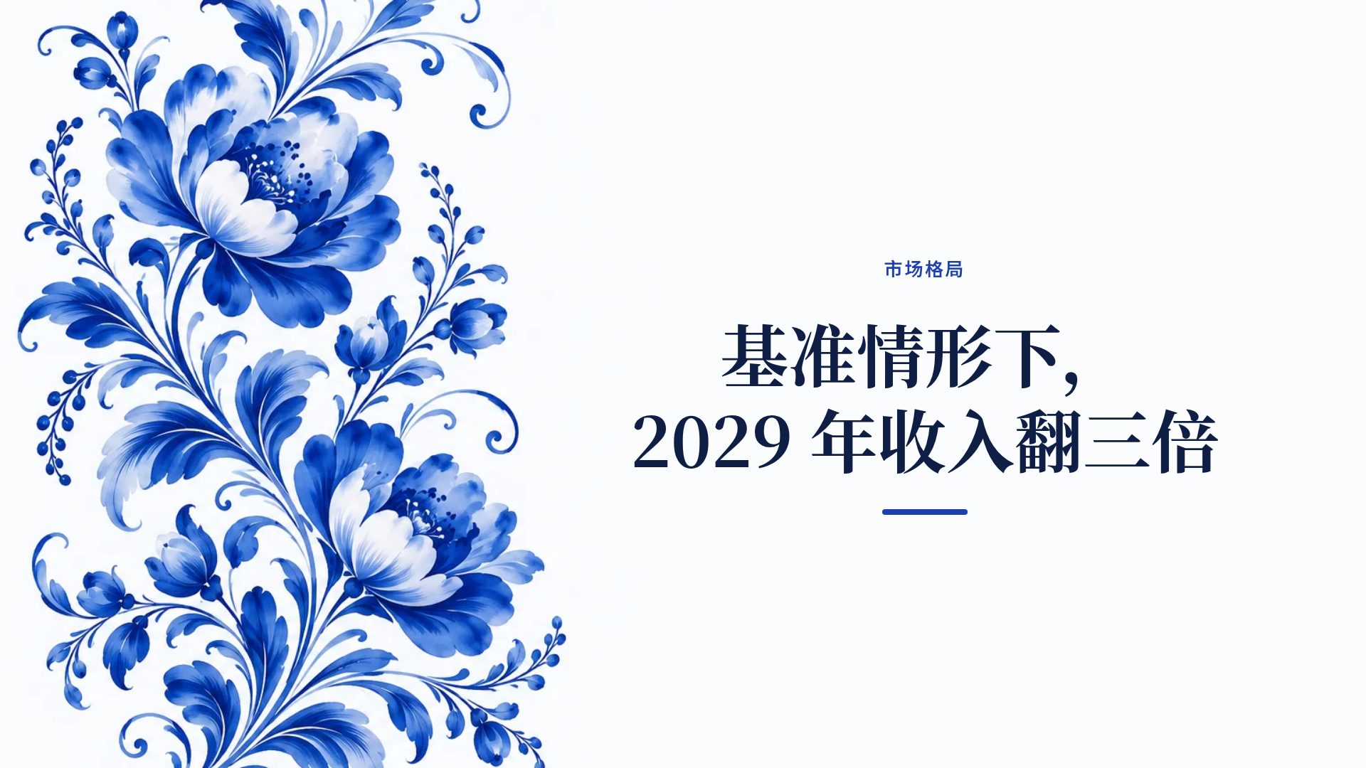 格热利蓝 第 9 页