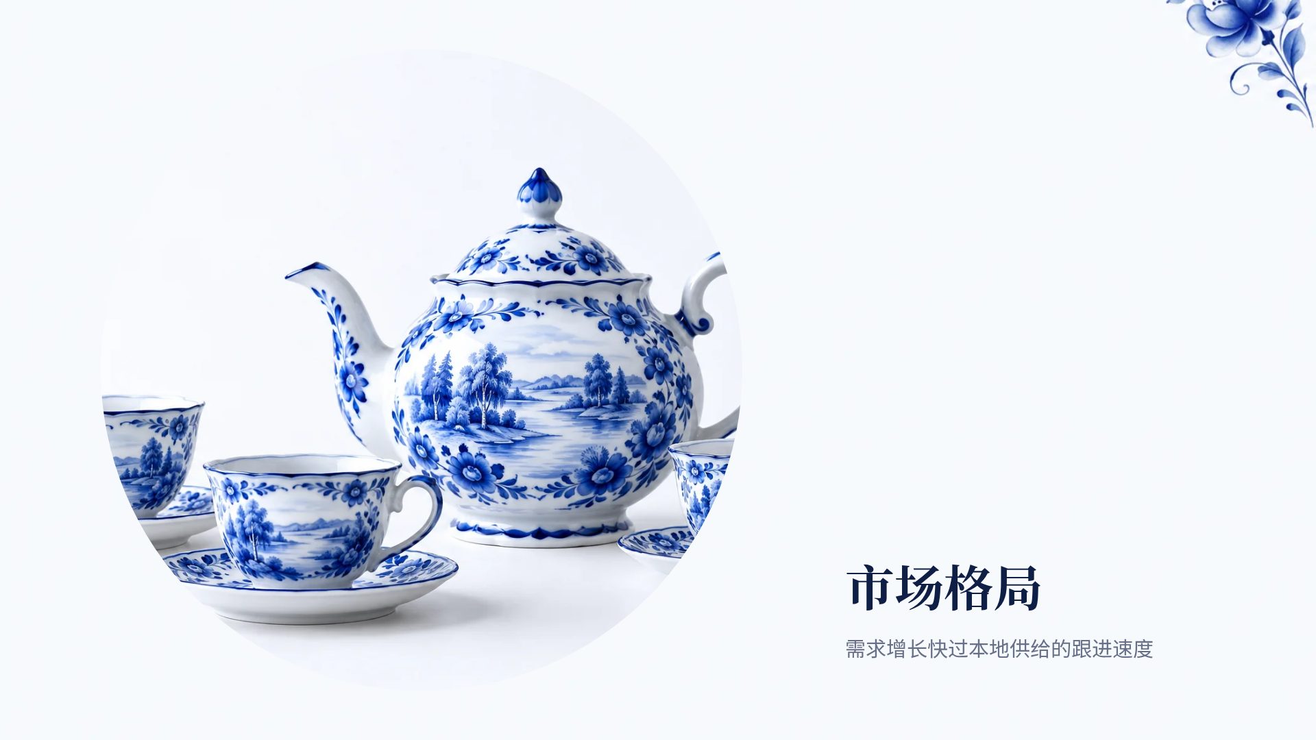 格热利蓝 第 13 页