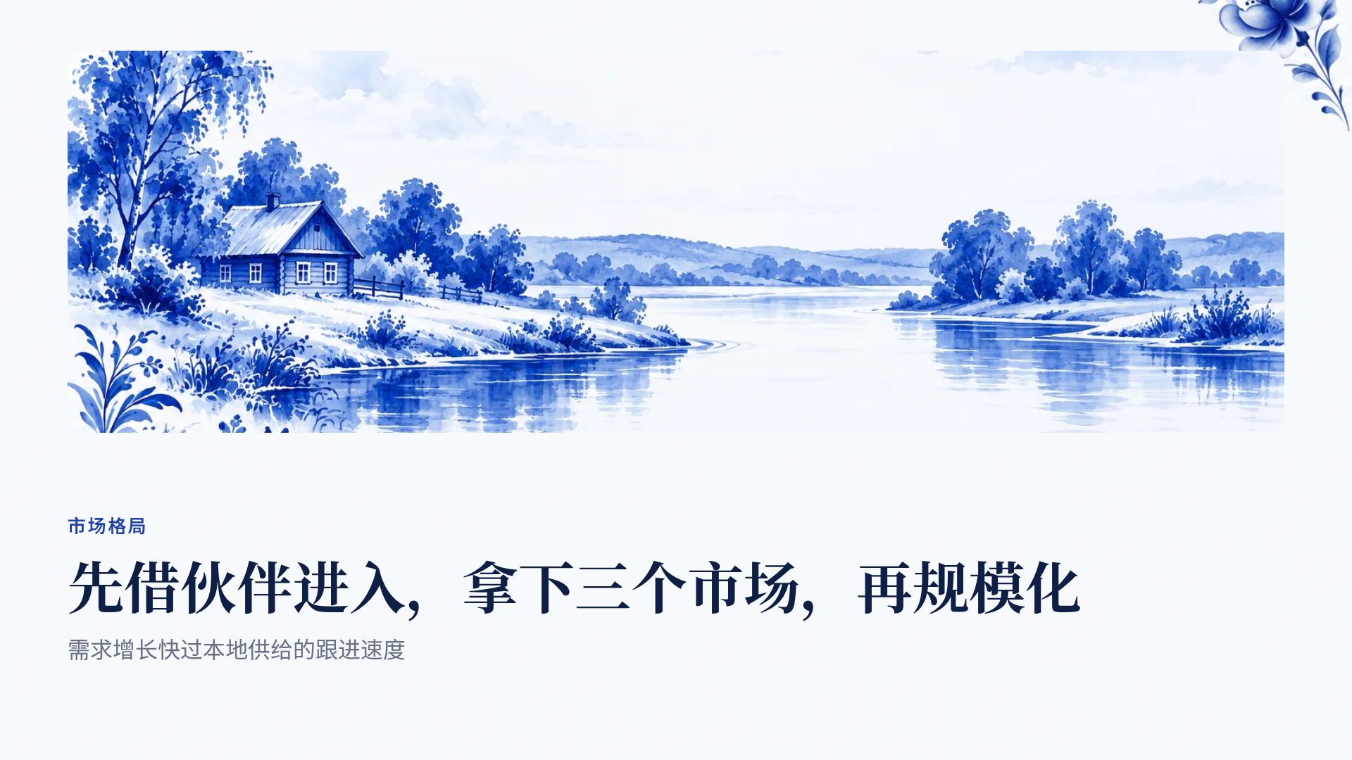 格热利蓝 第 7 页