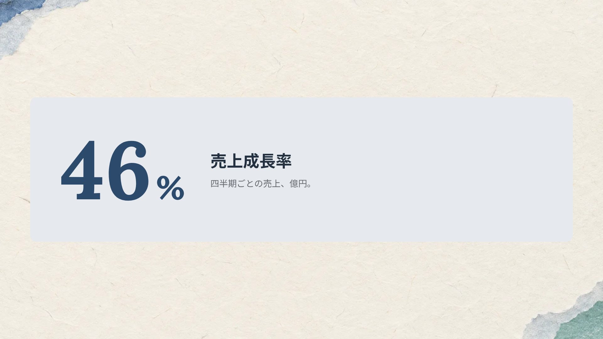 韓紙 スライド 10