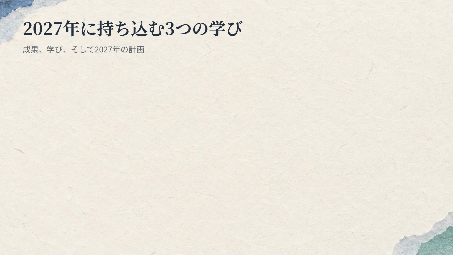 韓紙 スライド 15