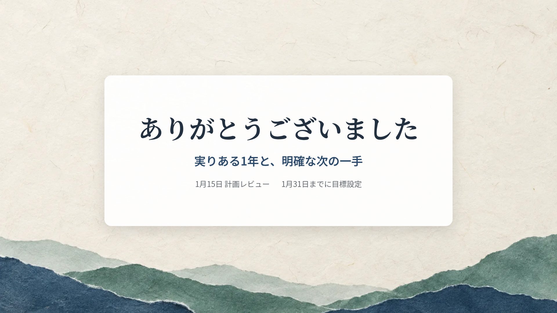 韓紙 スライド 18