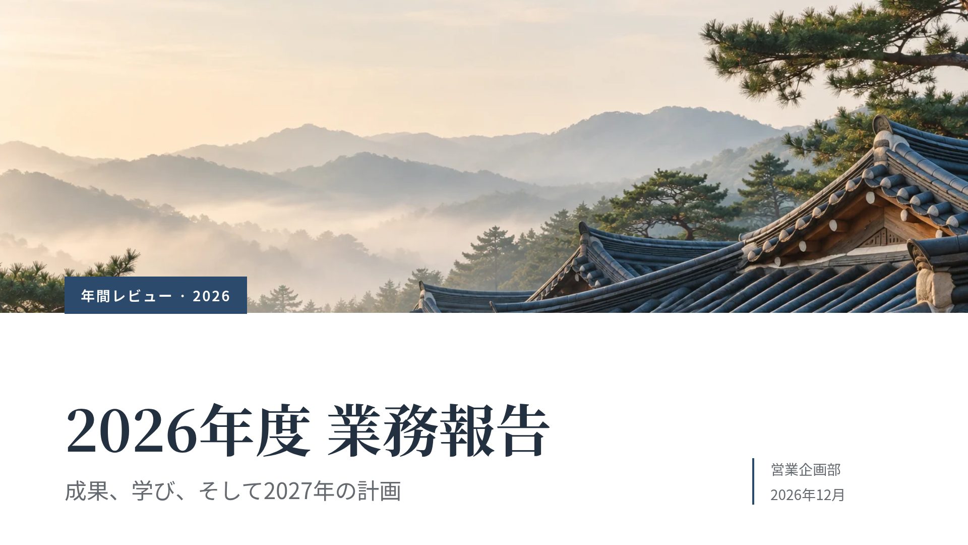韓紙 スライド 2