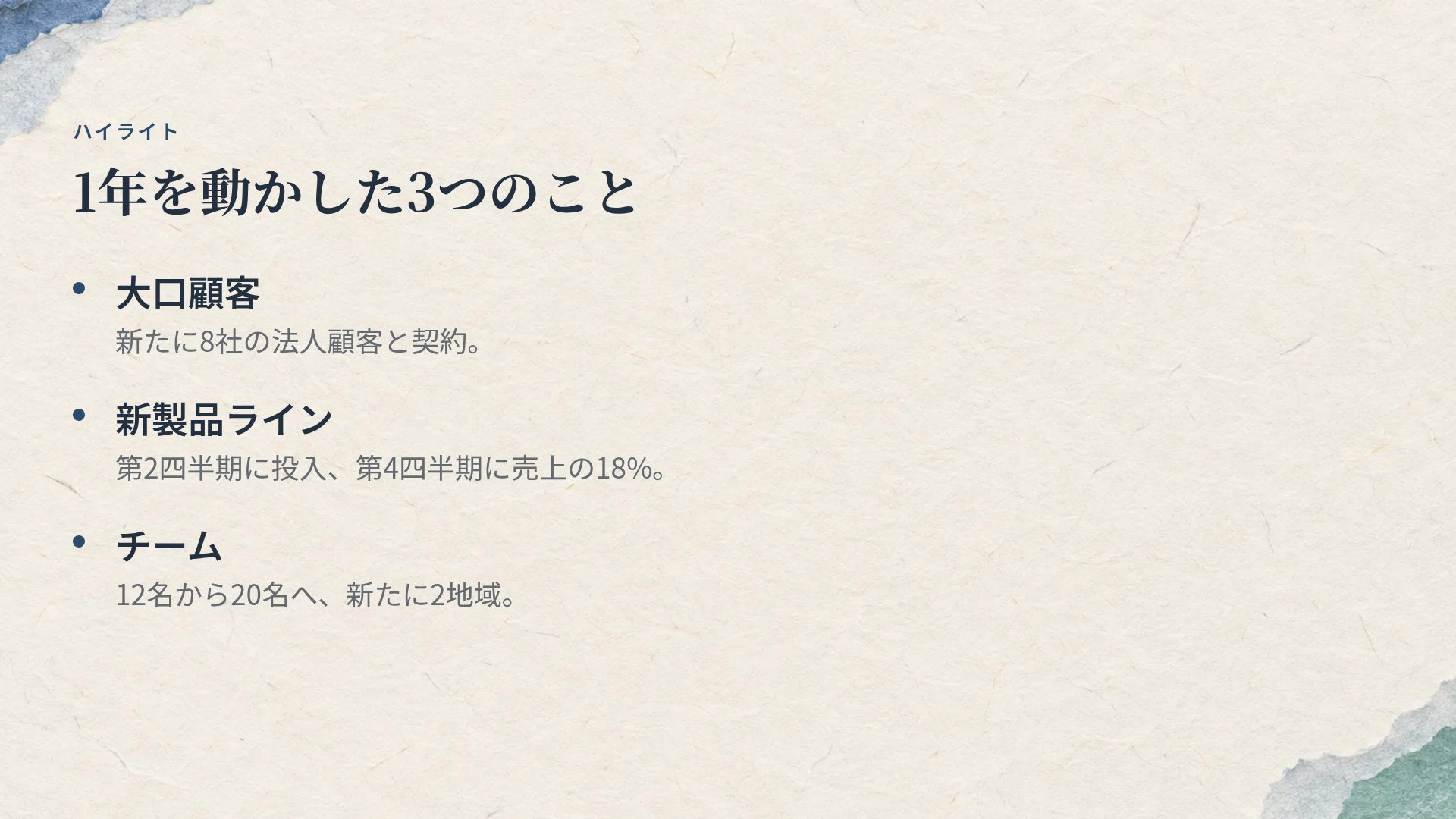 韓紙 スライド 5