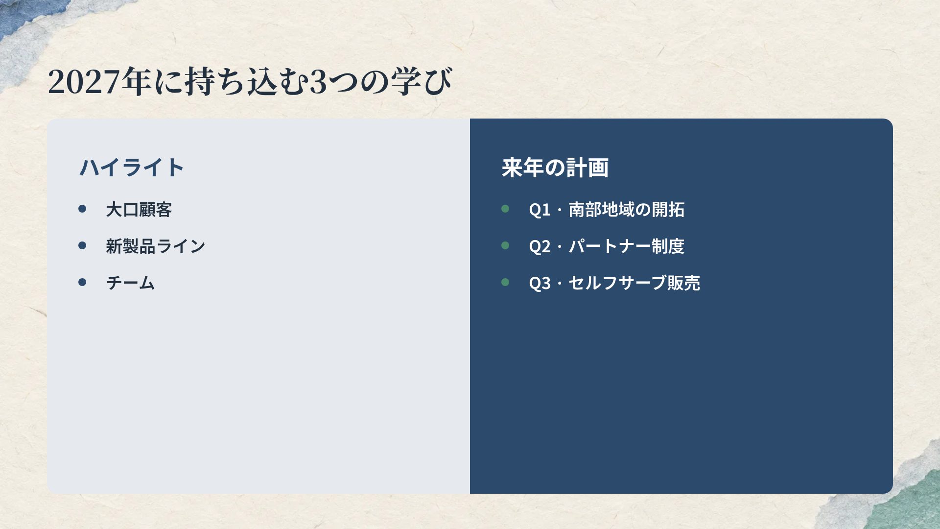 韓紙 スライド 8
