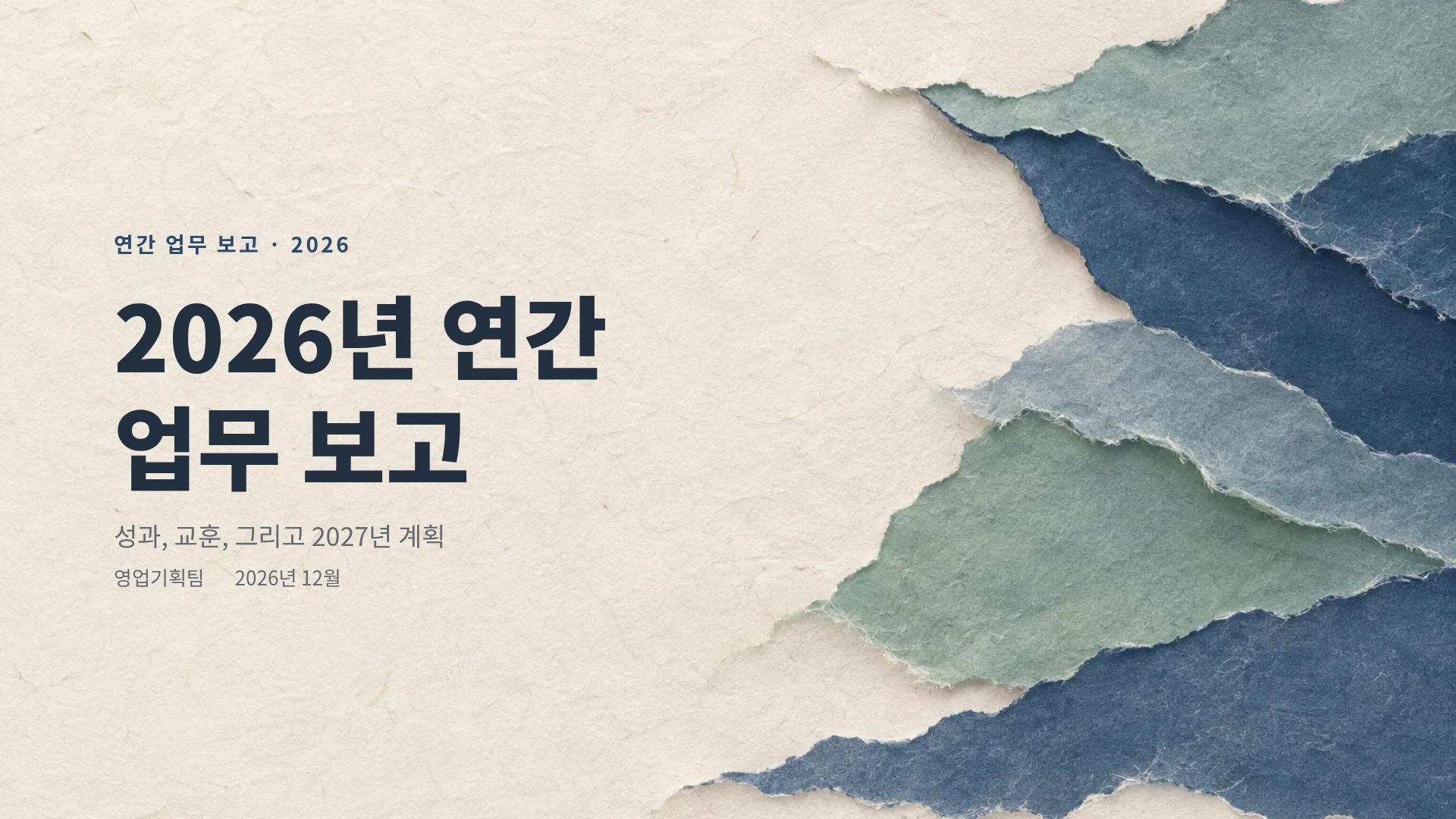 한지