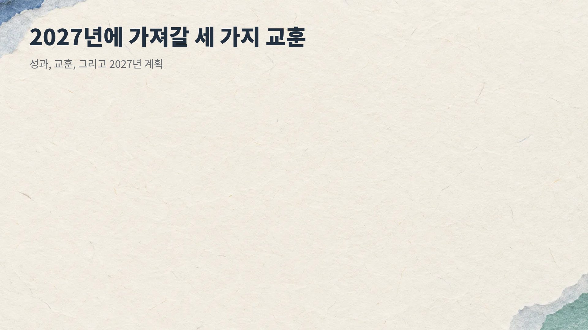 한지 15번째 슬라이드