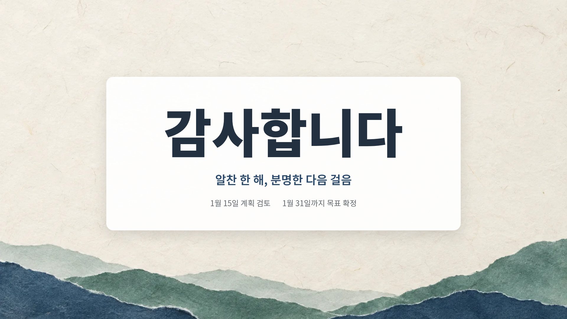 한지 18번째 슬라이드