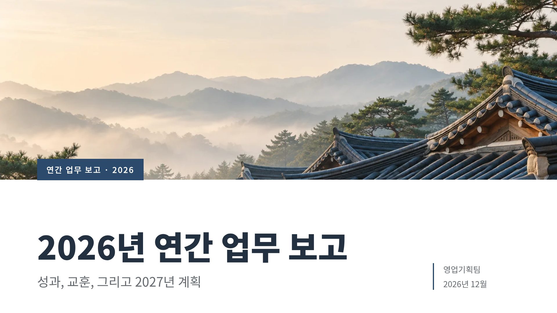 한지 2번째 슬라이드