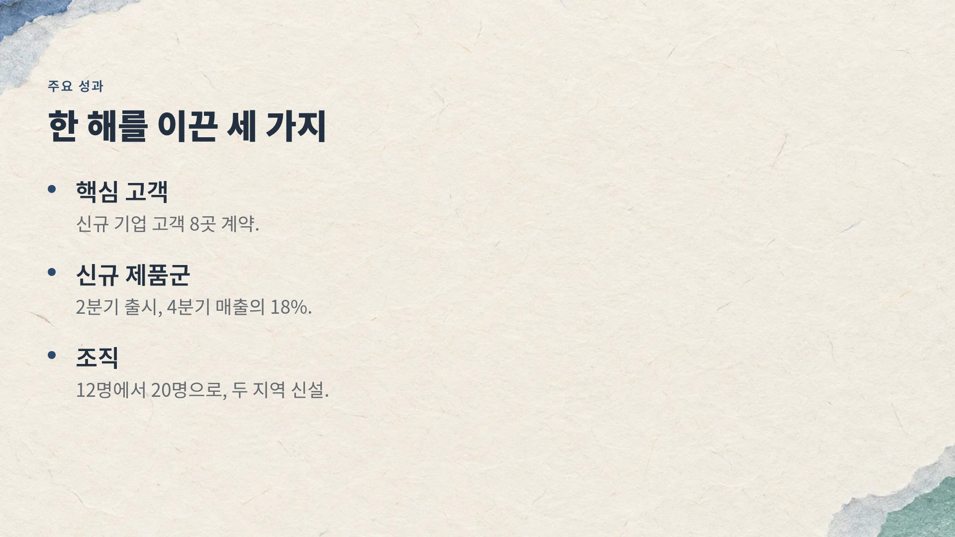 한지 5번째 슬라이드