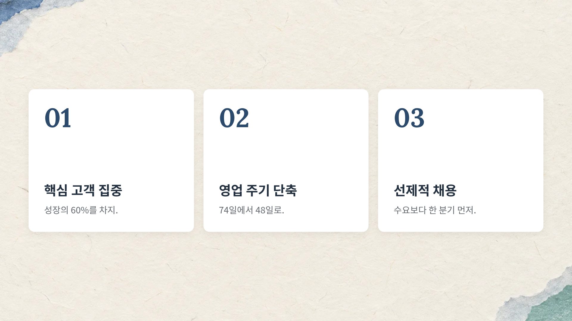한지 17번째 슬라이드