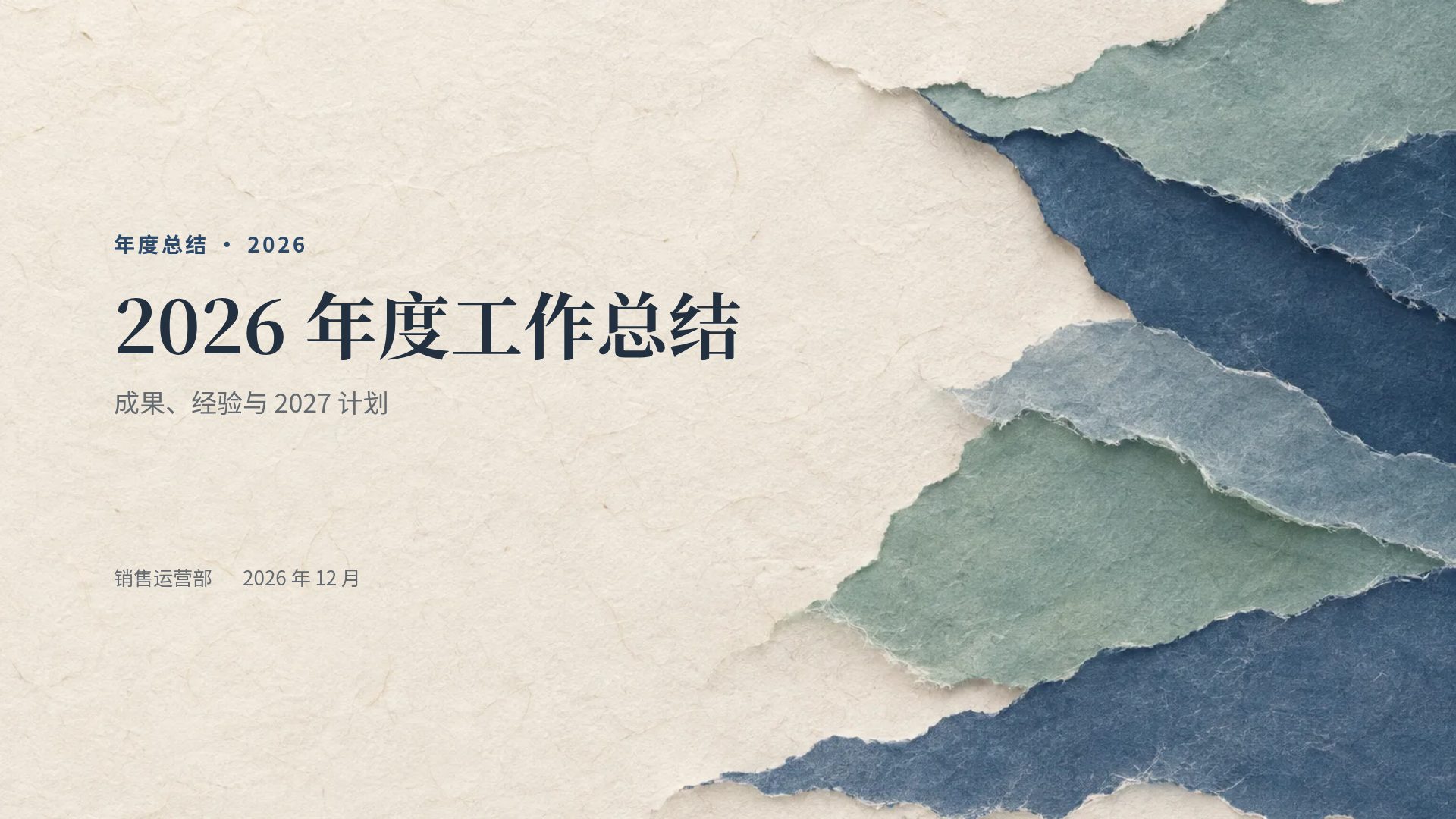 韩纸