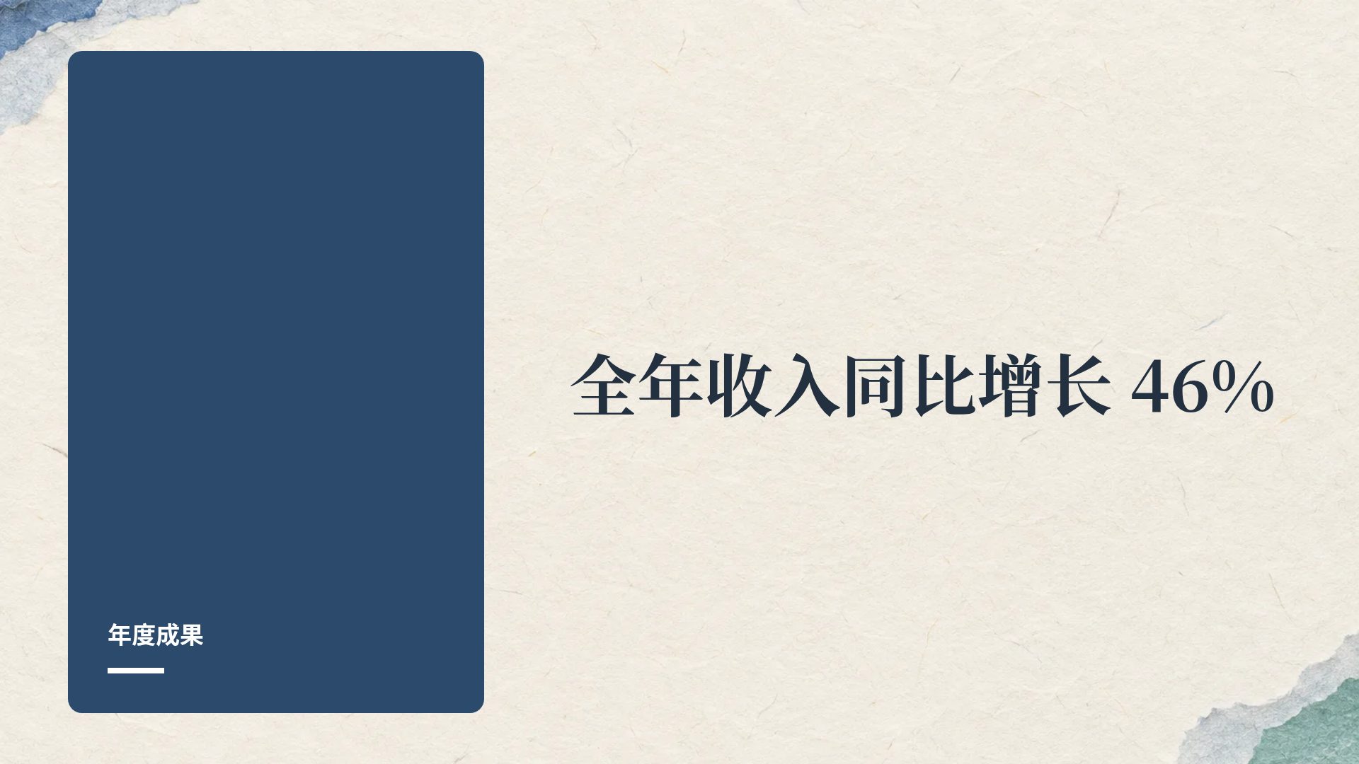 韩纸 第 9 页