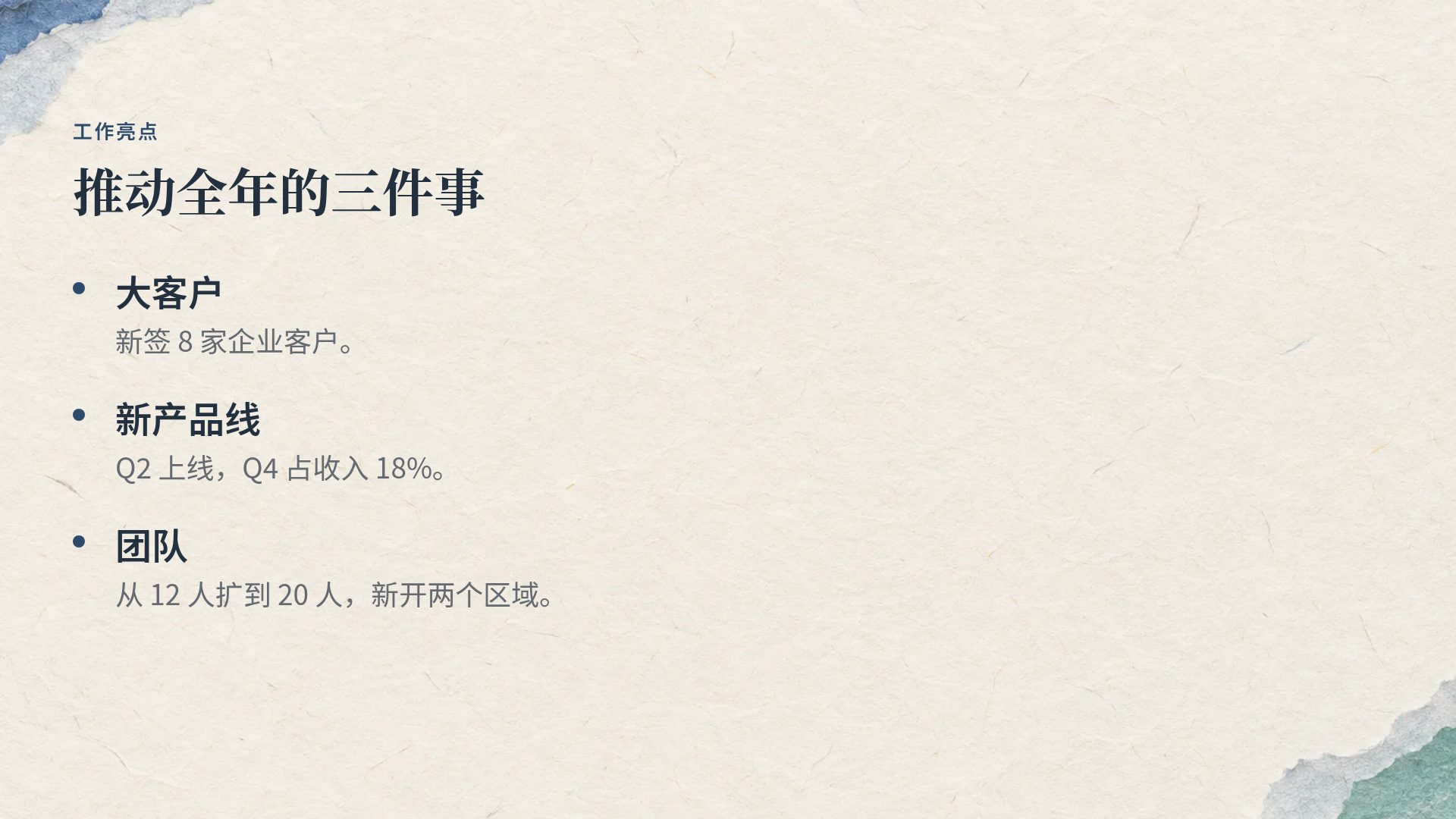 韩纸 第 5 页