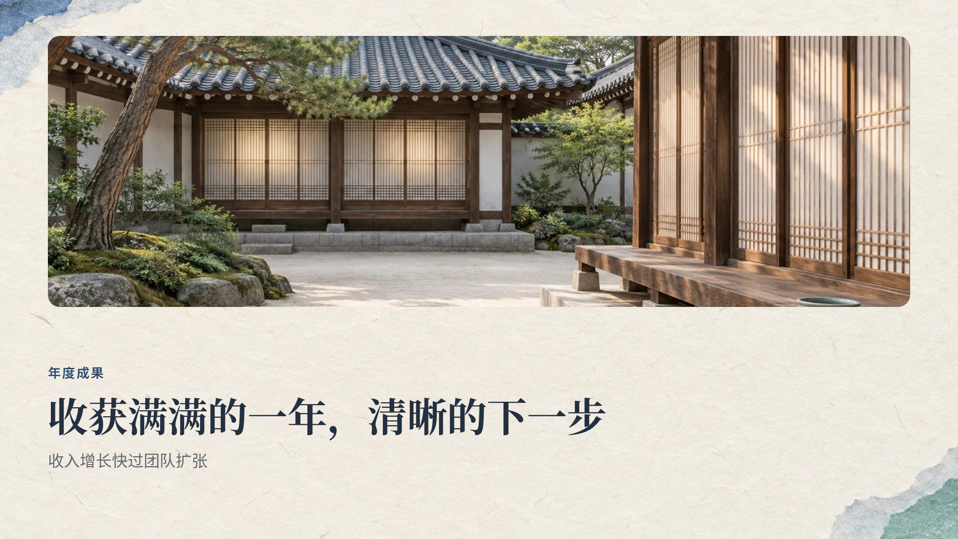 韩纸 第 7 页