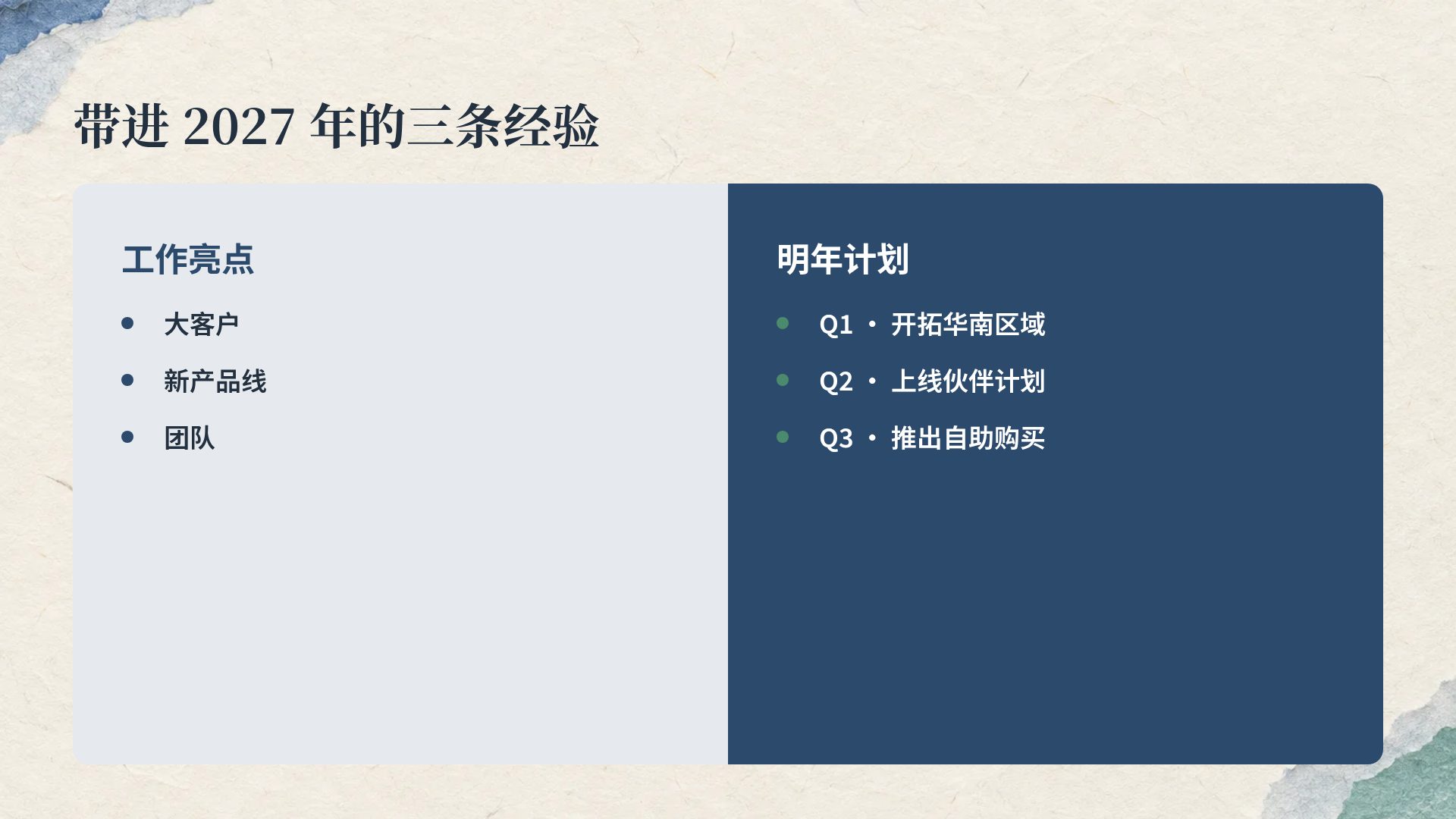 韩纸 第 8 页