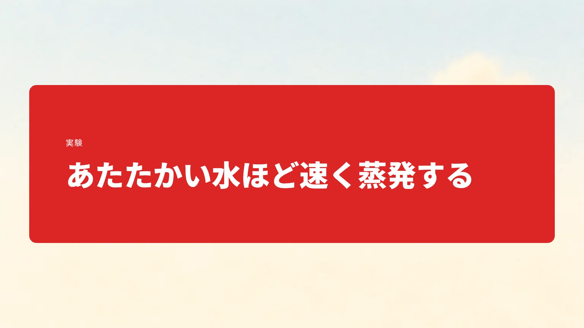 たのしいのうじょう スライド 9