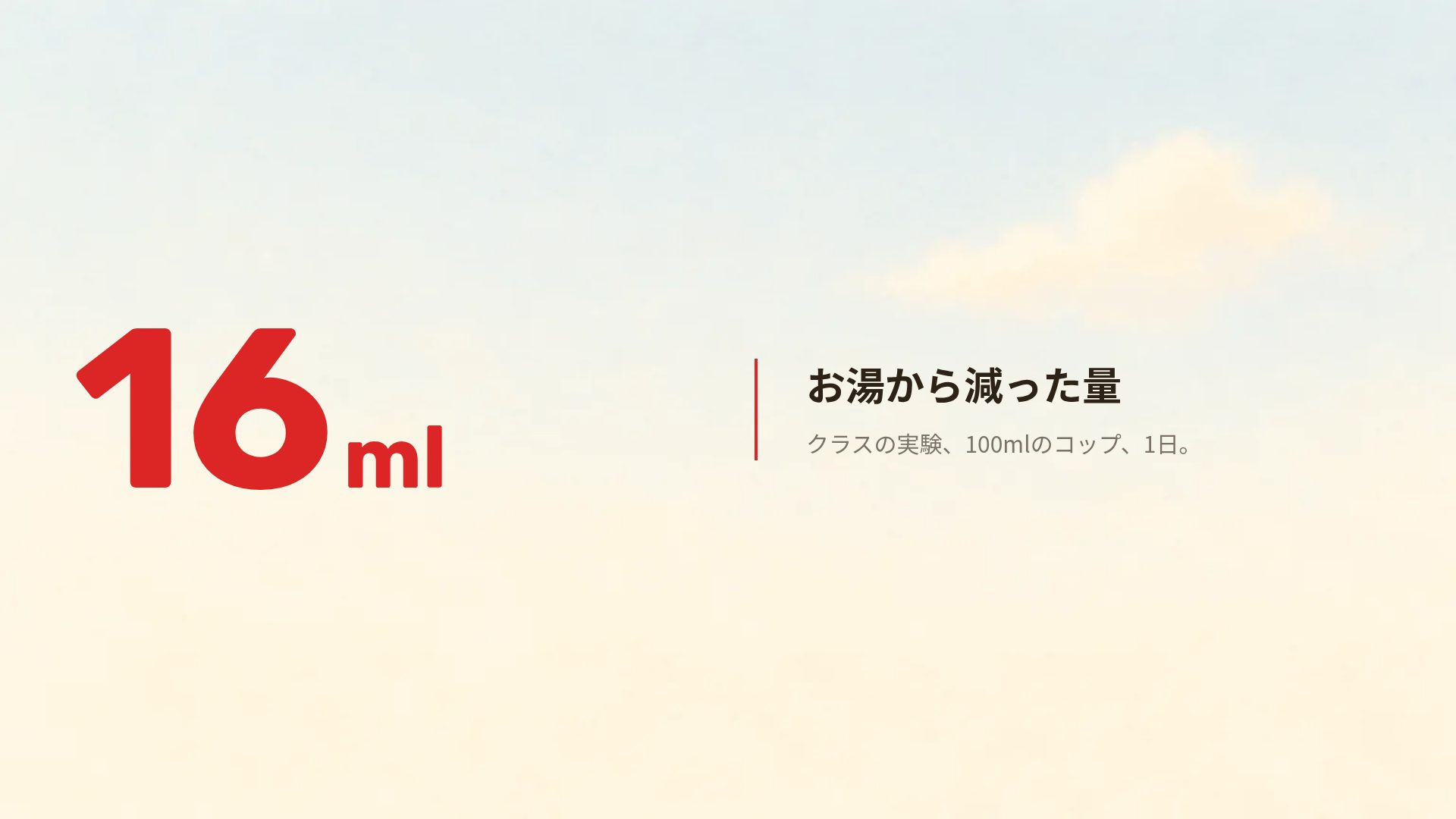 たのしいのうじょう スライド 10