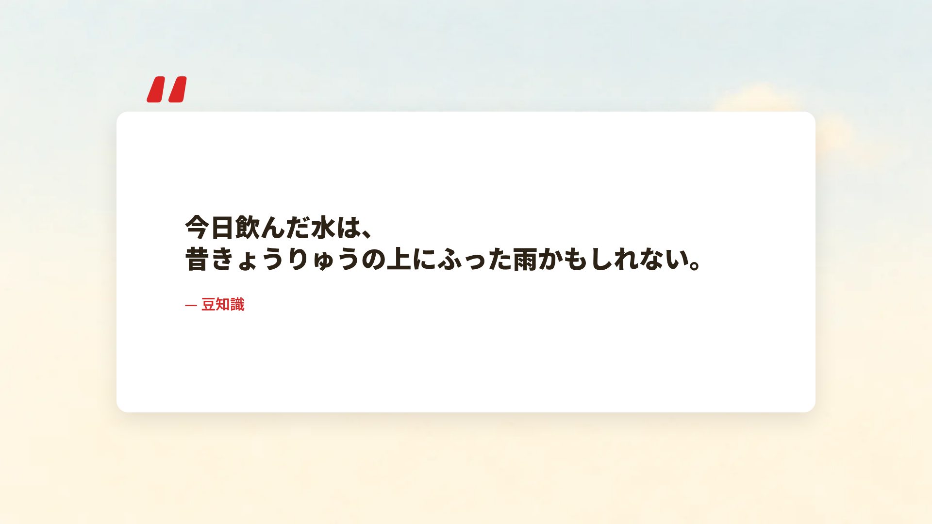 たのしいのうじょう スライド 11