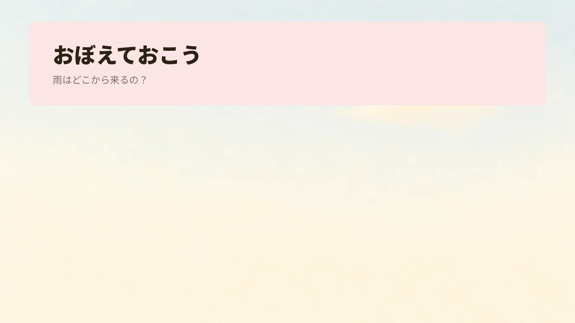 たのしいのうじょう スライド 15