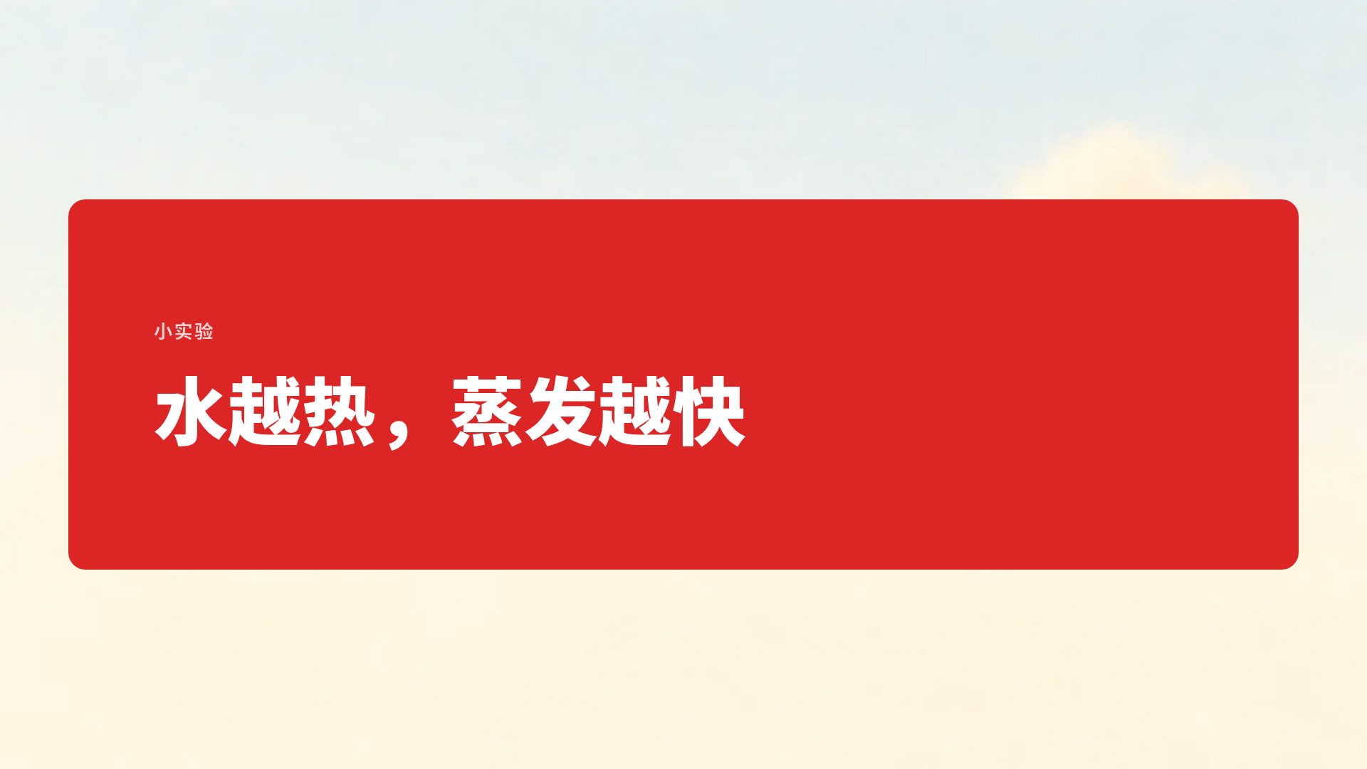 快乐农场 第 9 页