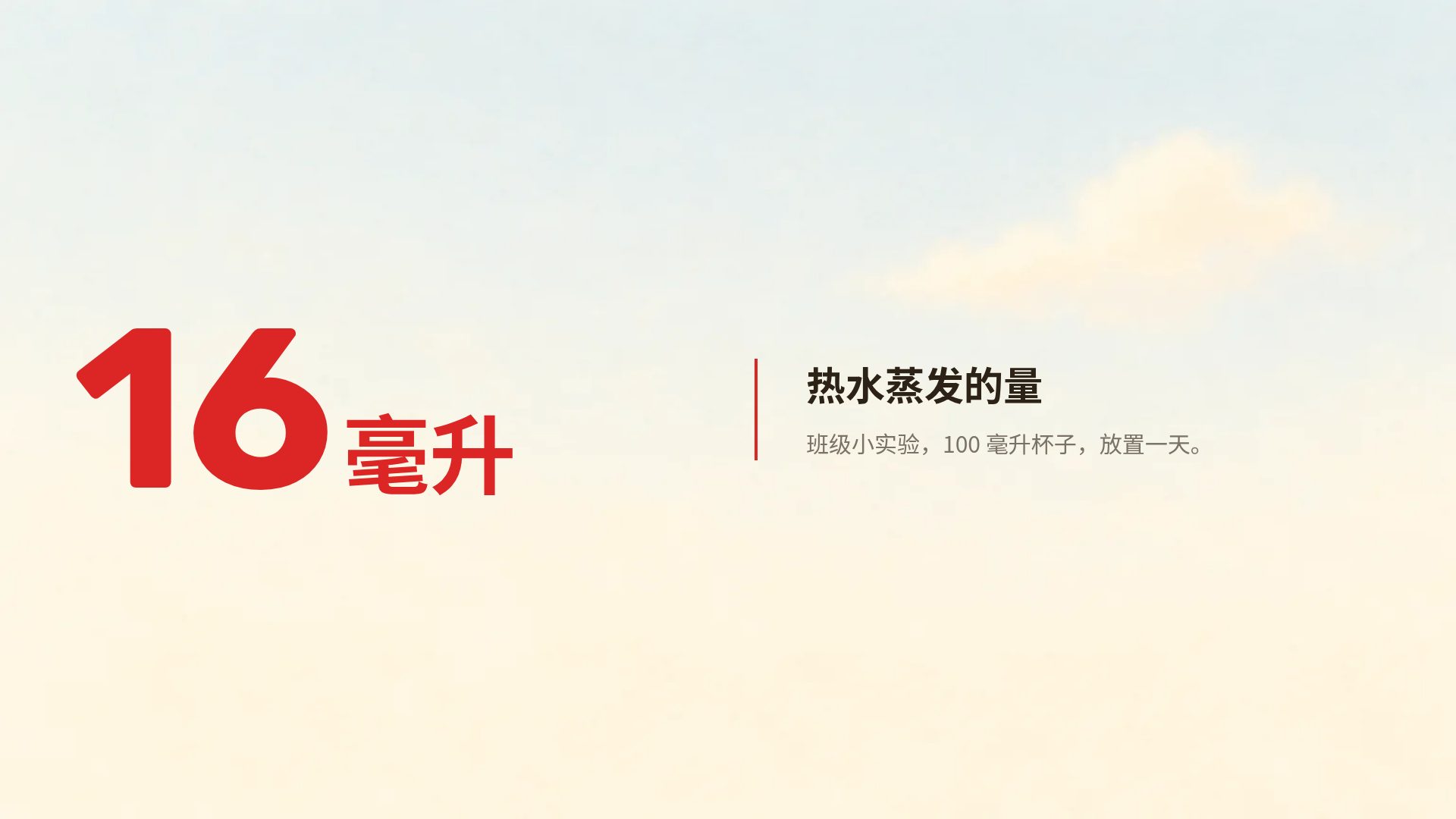 快乐农场 第 10 页