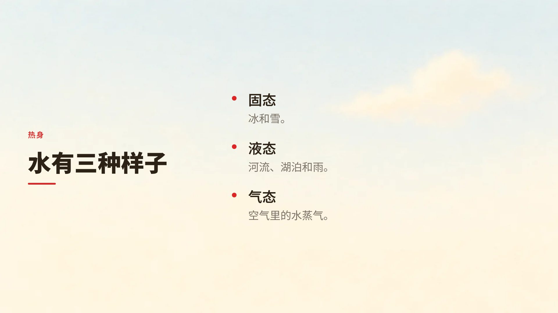 快乐农场 第 5 页