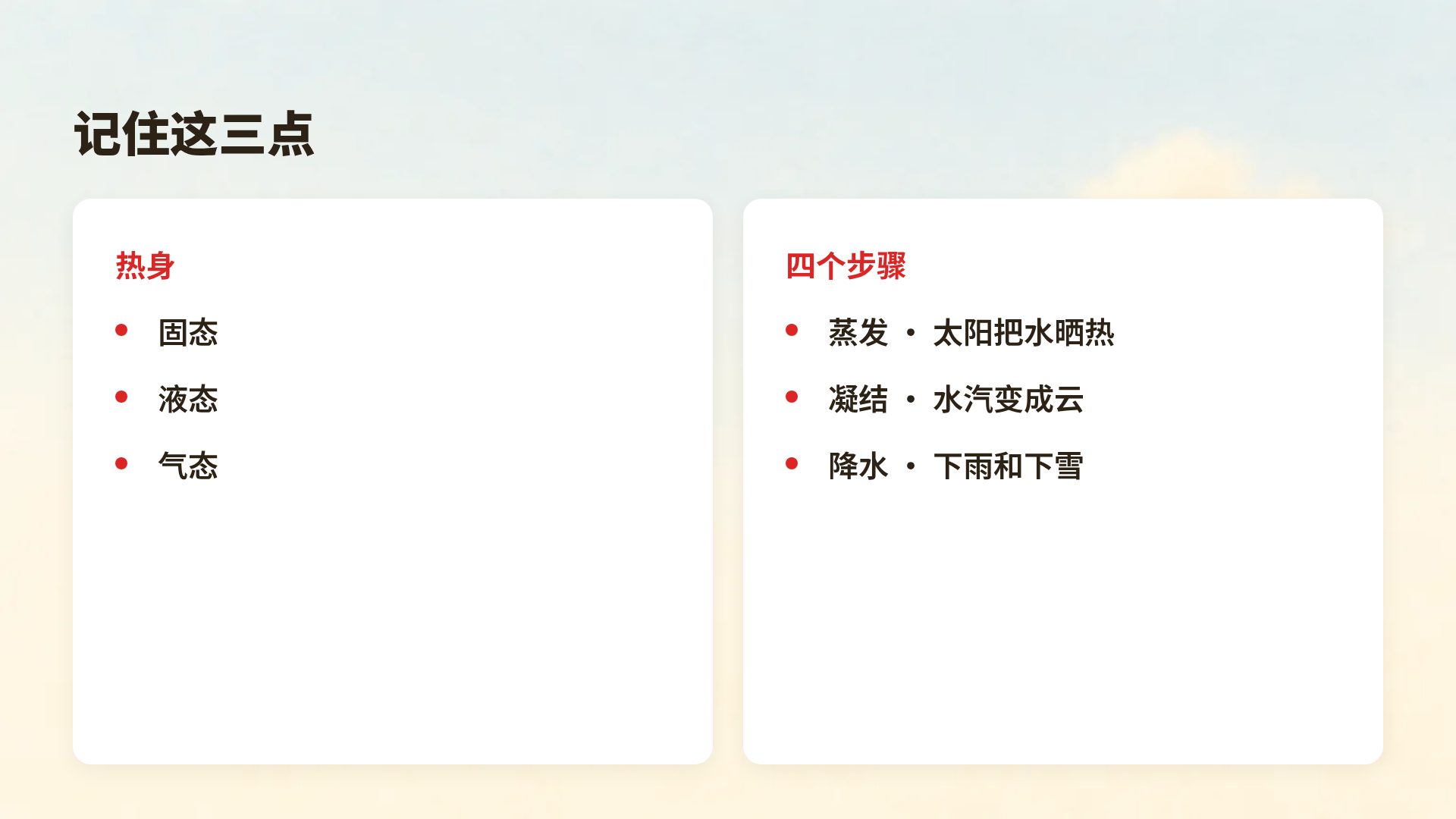 快乐农场 第 8 页