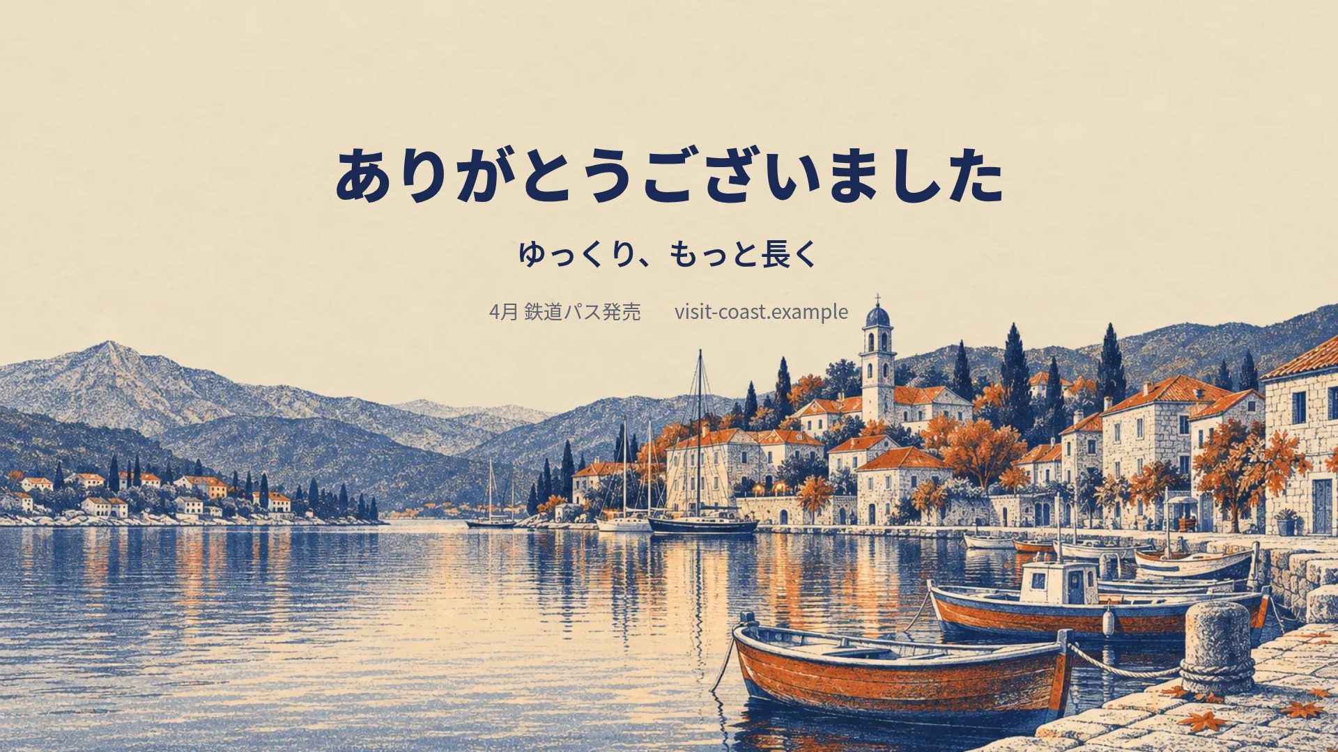 ハーバープリント スライド 18