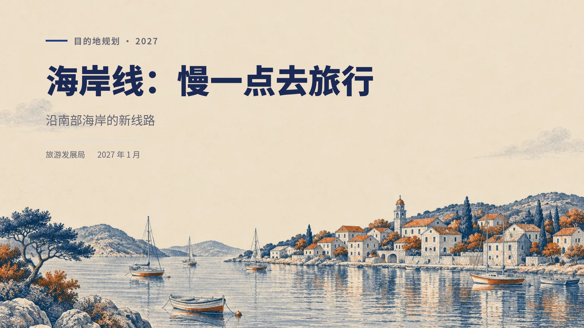 港湾版画