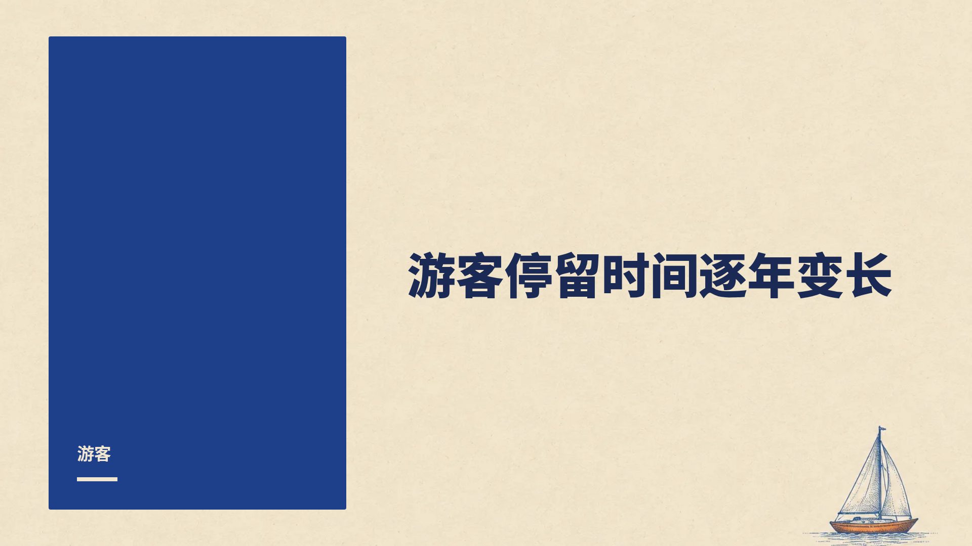 港湾版画 第 9 页