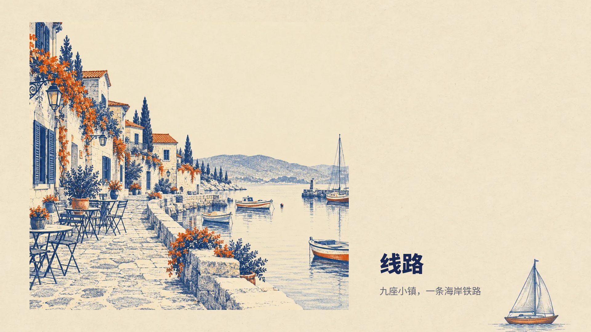 港湾版画 第 13 页