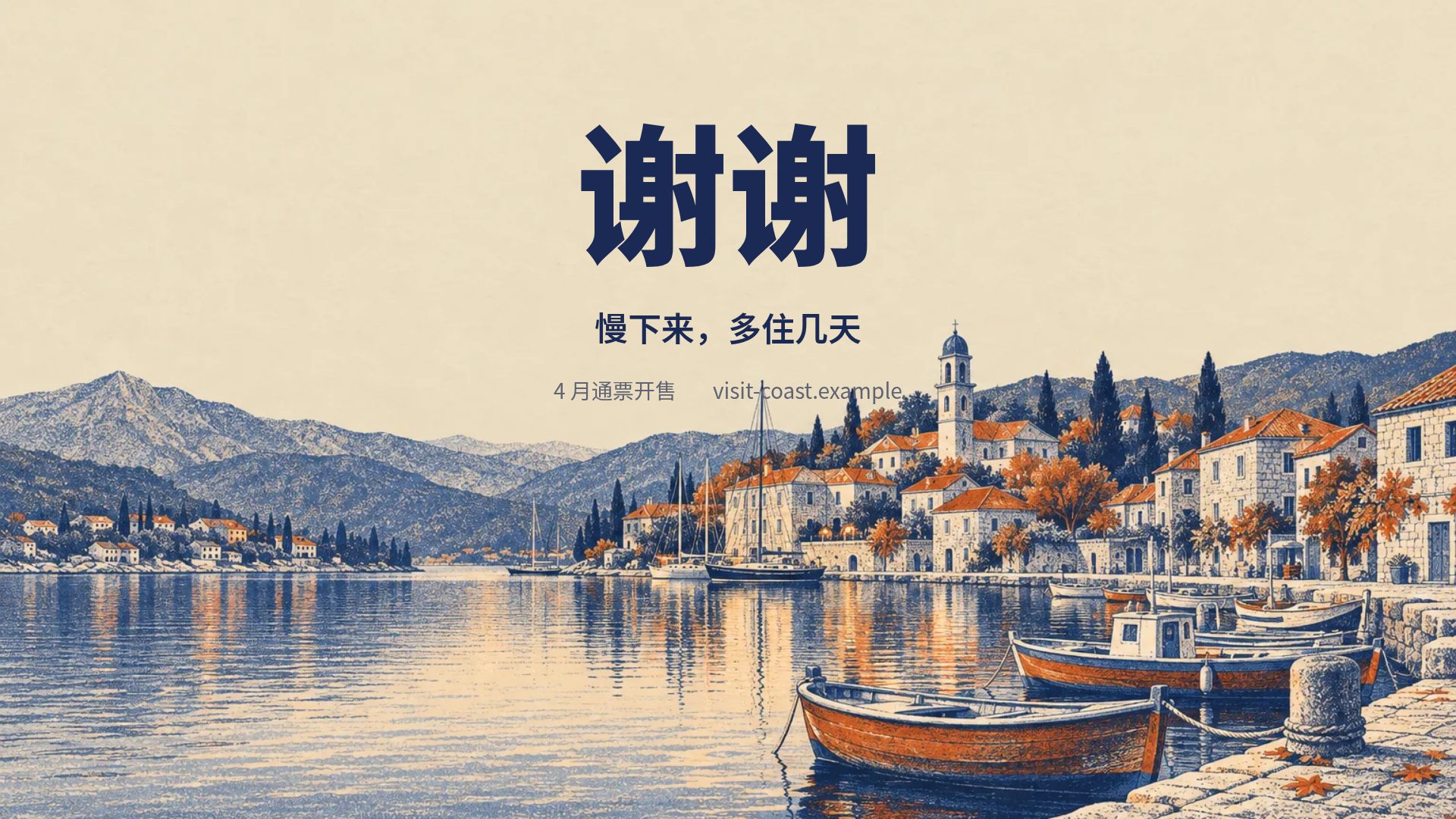港湾版画 第 18 页