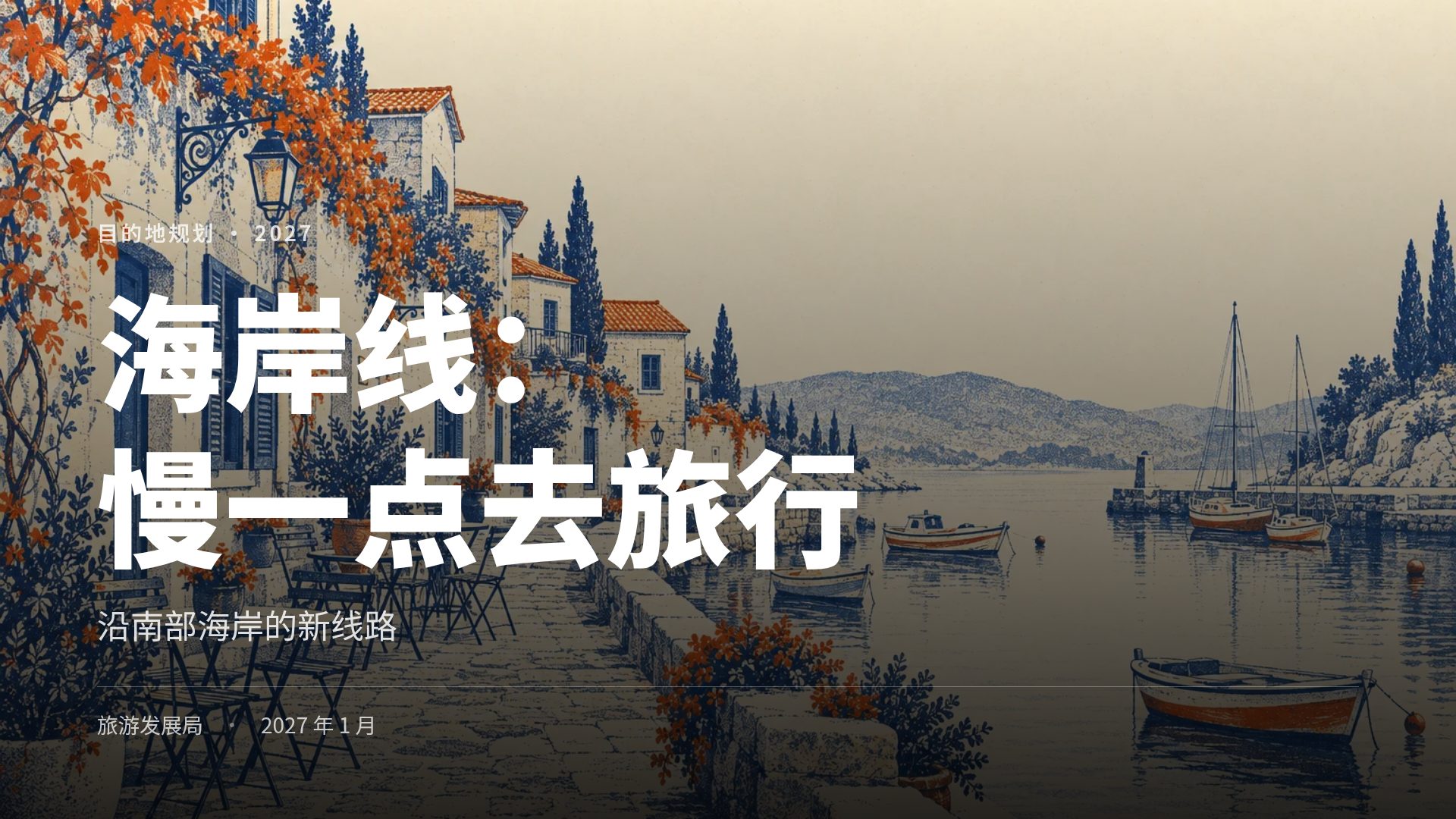 港湾版画 第 2 页