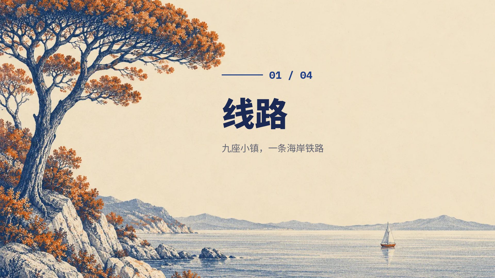 港湾版画 第 4 页