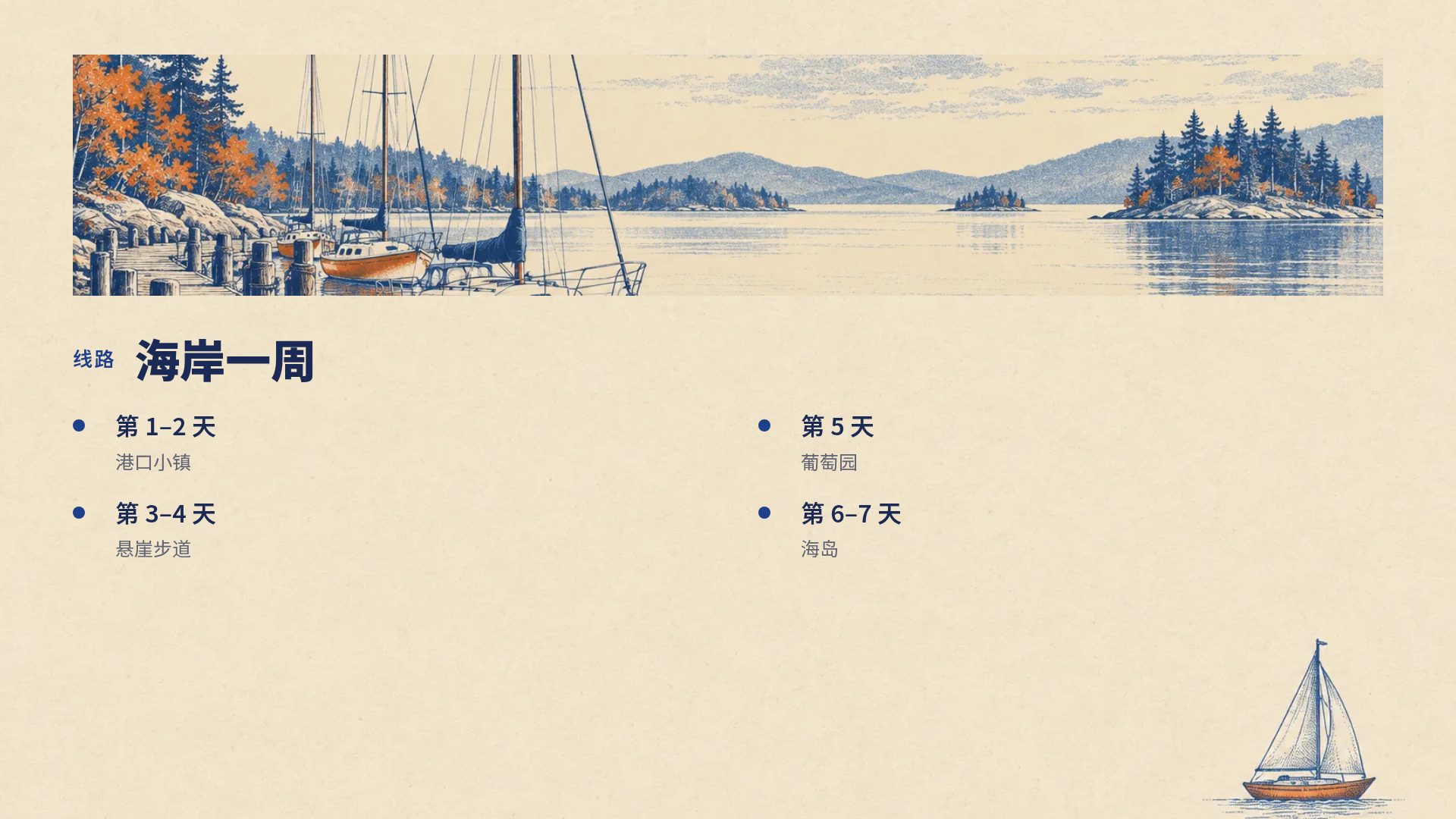 港湾版画 第 6 页