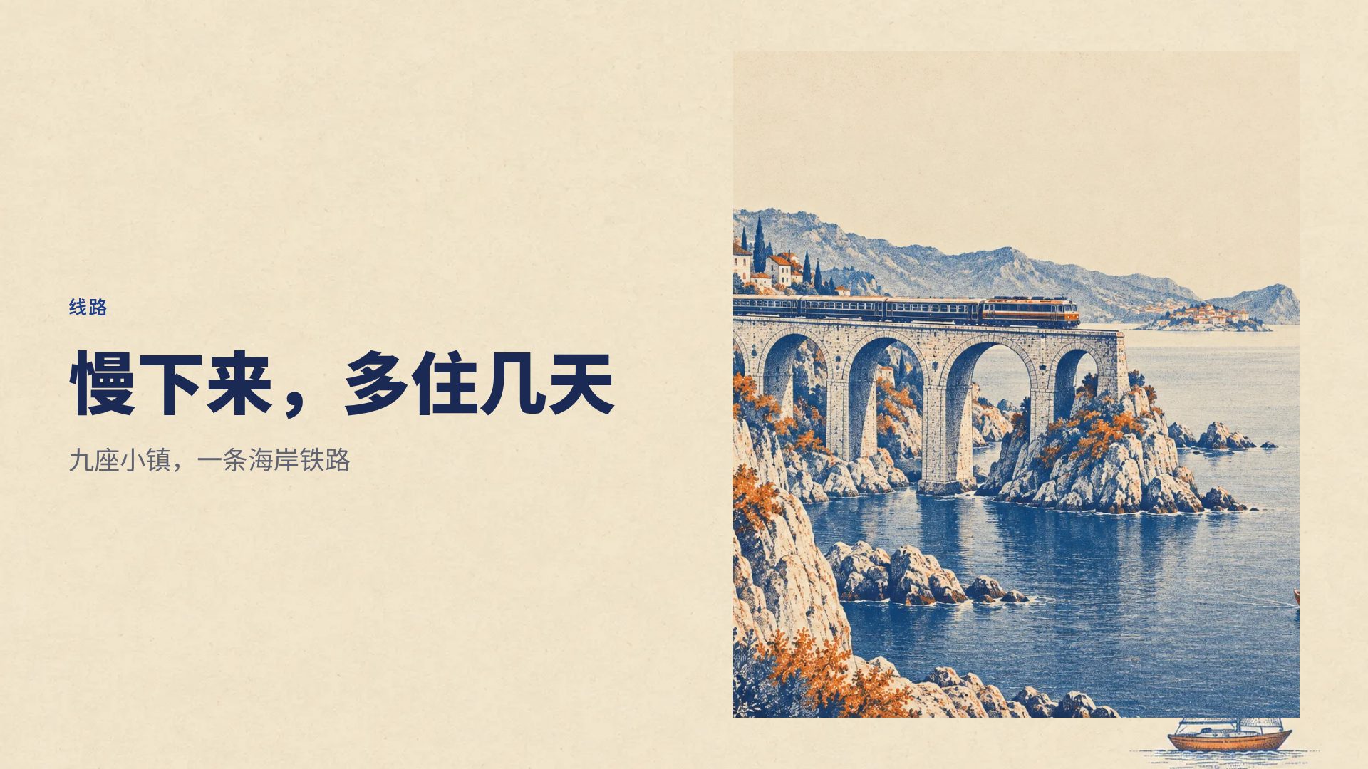 港湾版画 第 7 页