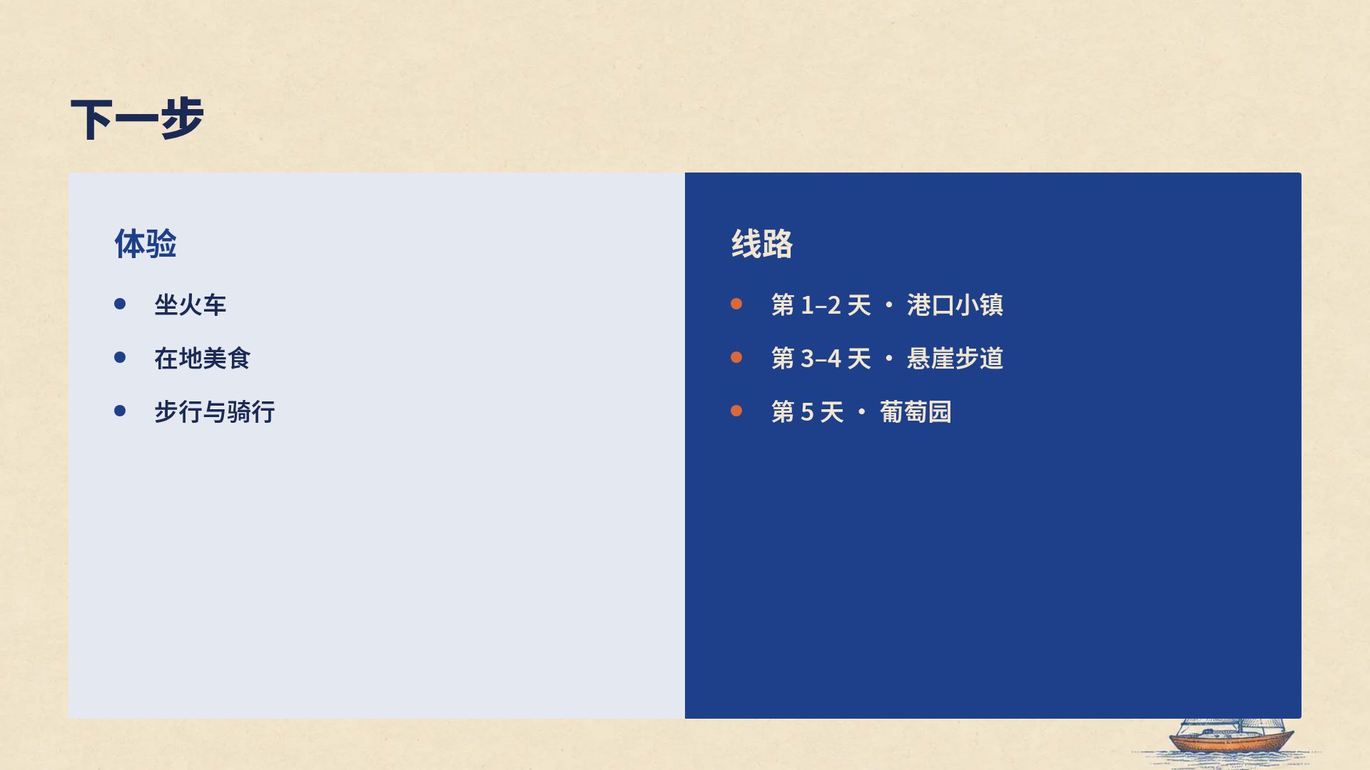 港湾版画 第 8 页