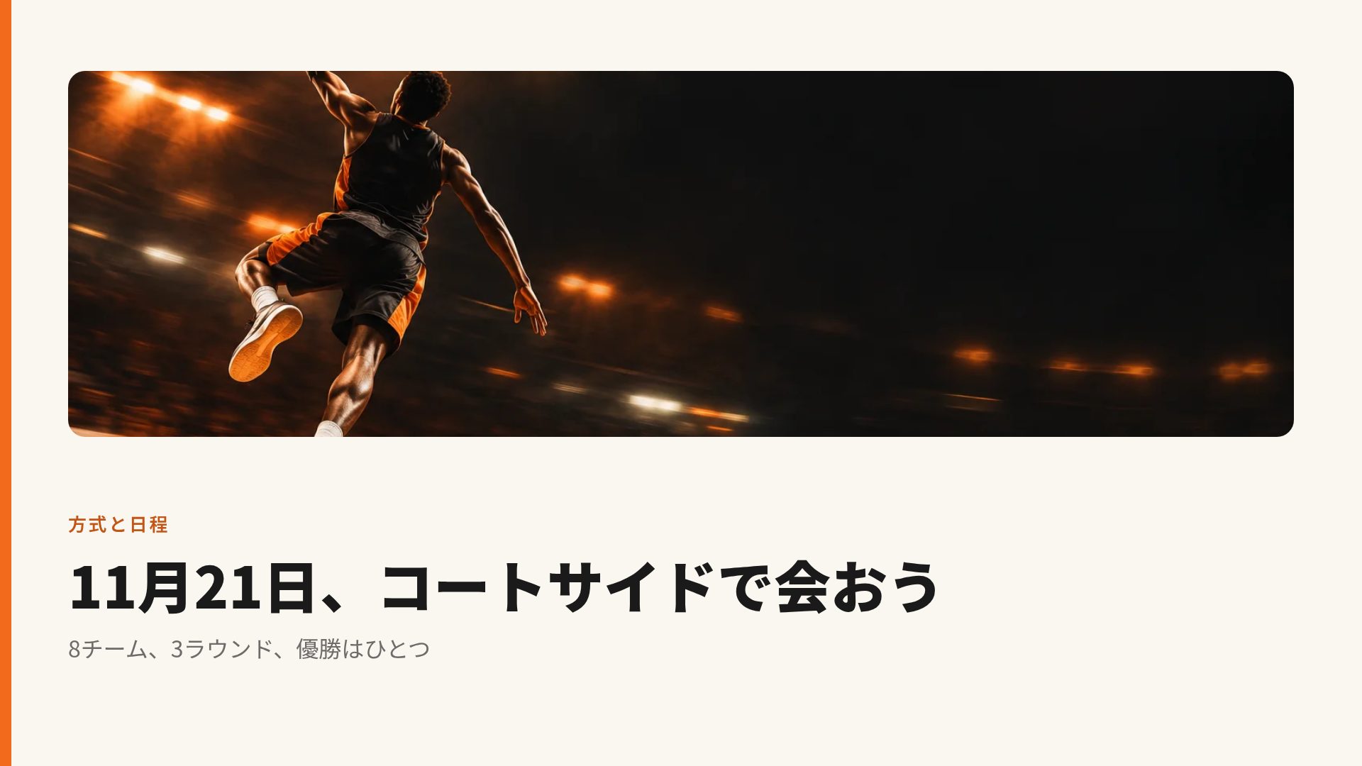 ハードウッド スライド 7