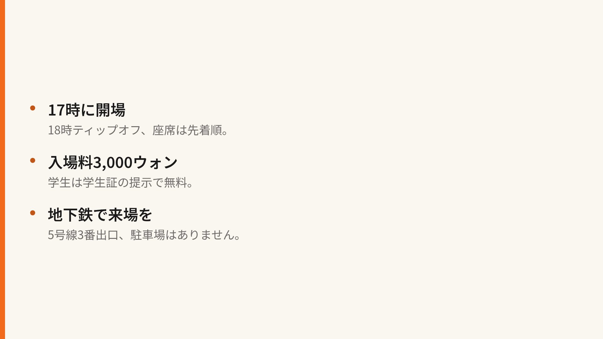 ハードウッド スライド 17